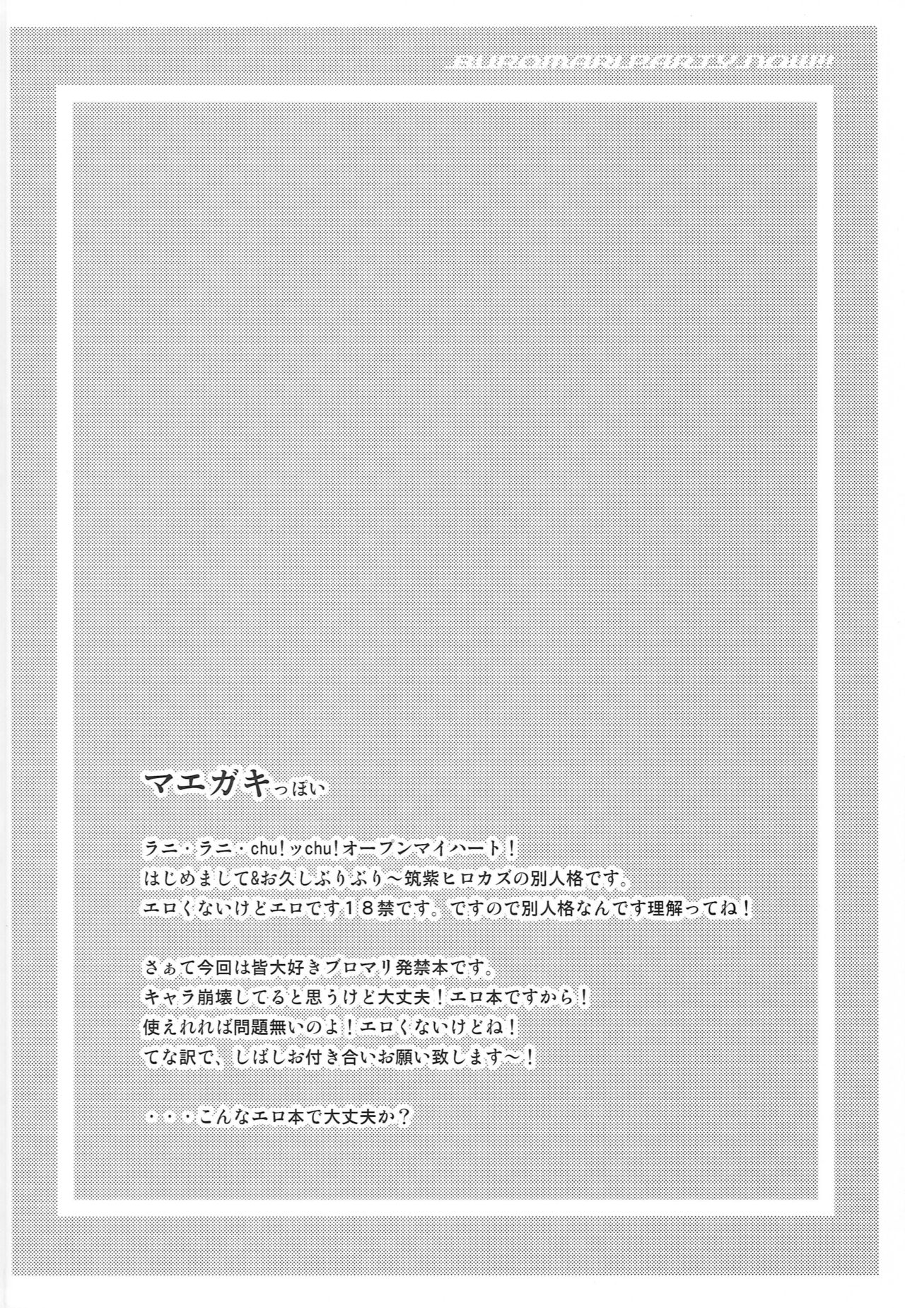 BloMari Party NOW!! page 3 full