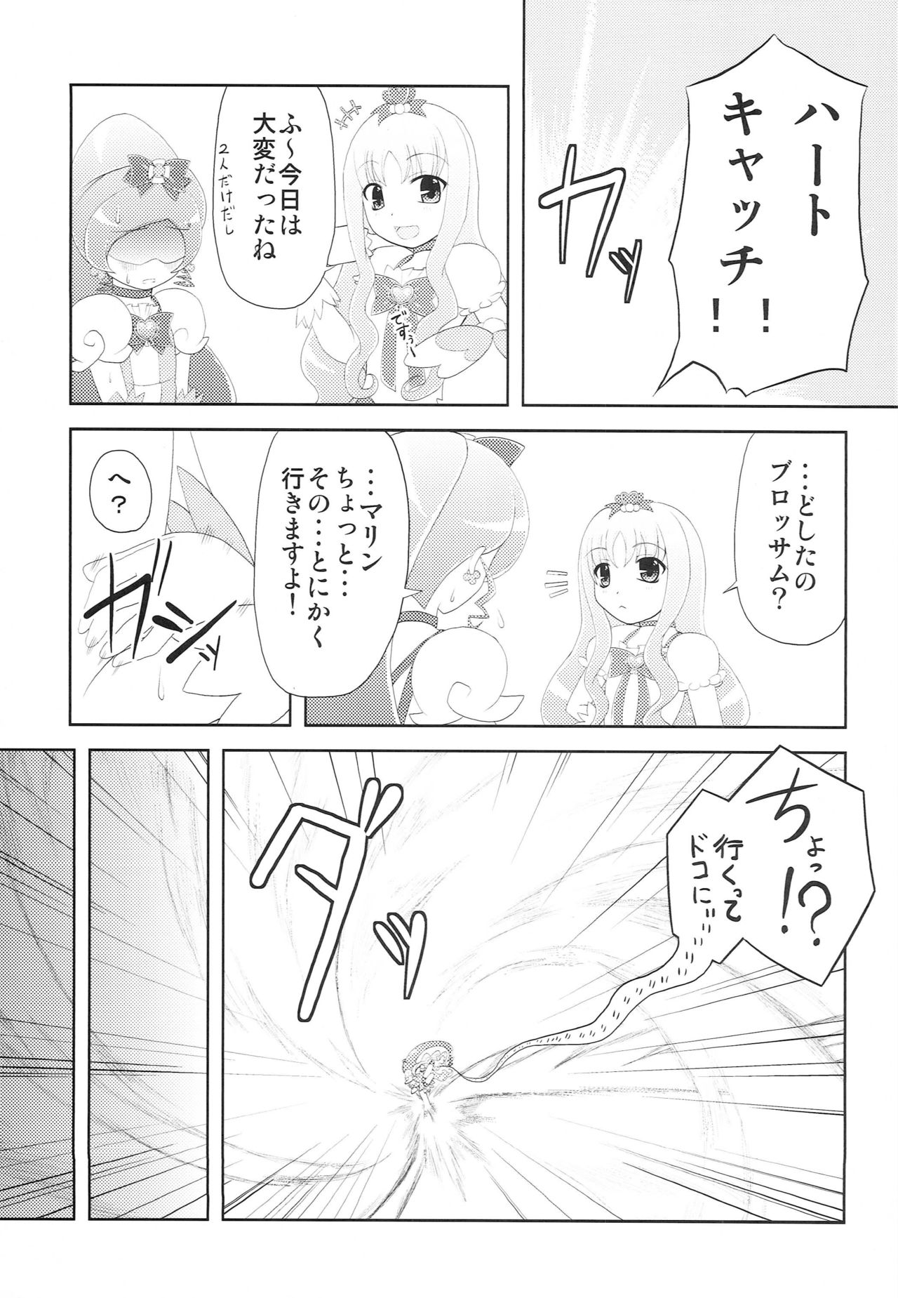 BloMari Party NOW!! page 4 full