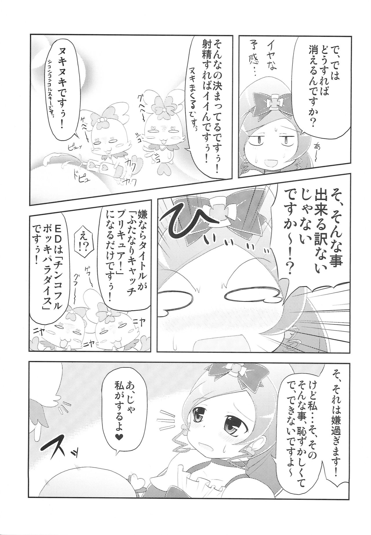 BloMari Party NOW!! page 8 full