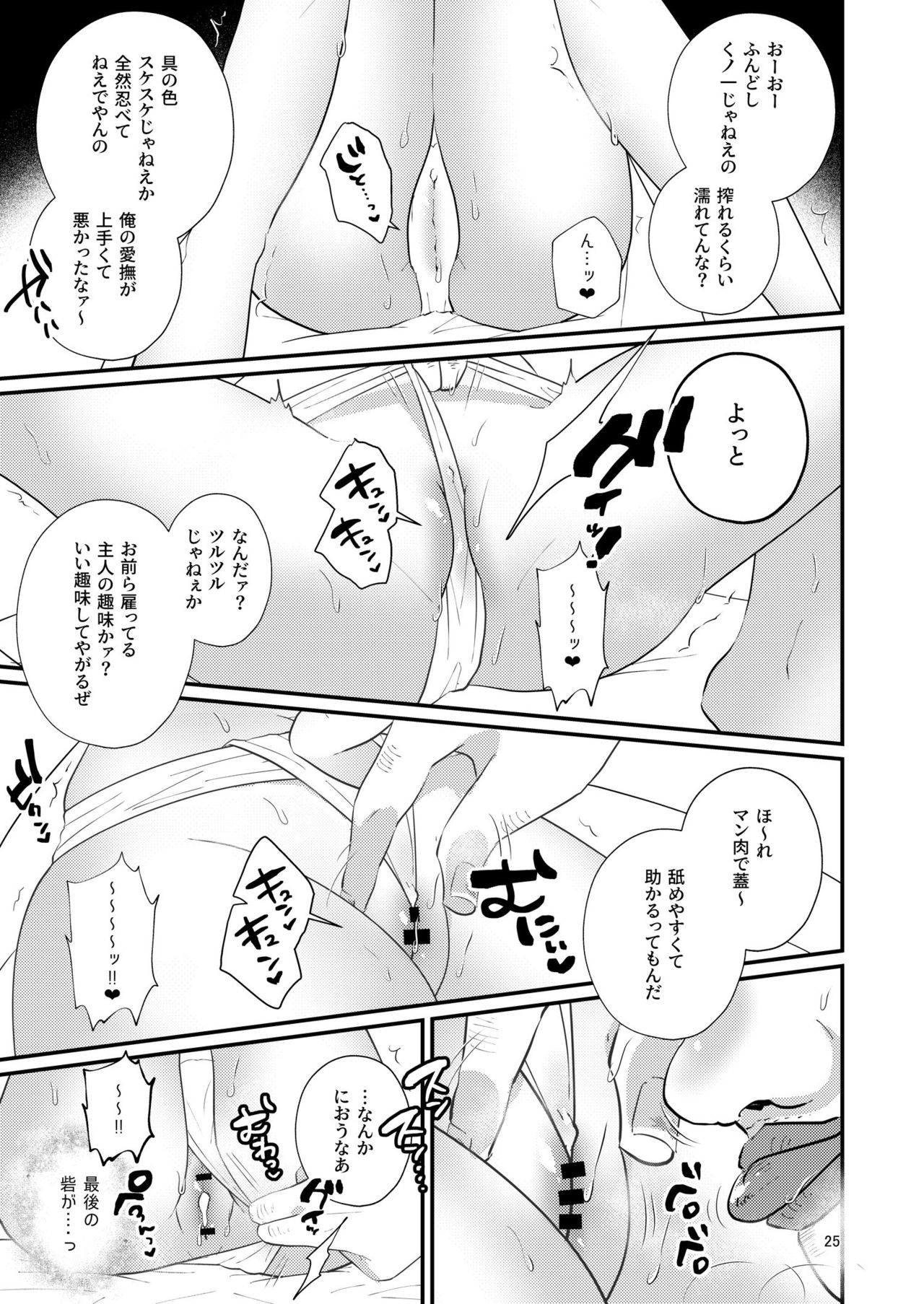 Sora Zui Tengen Ga Yome O Daku Hon San O Kiyome Ecchi Hen page 10 full