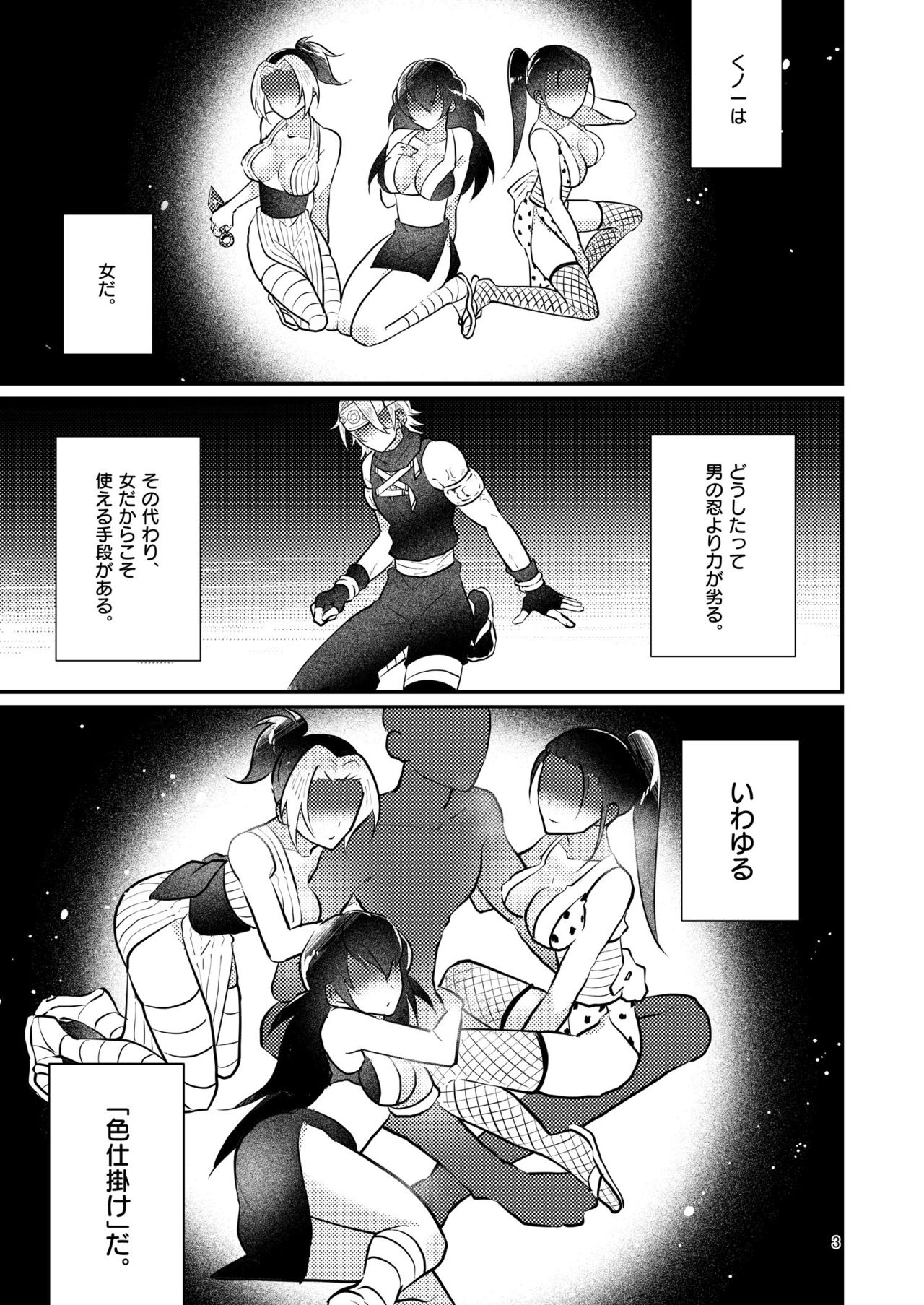 Sora Zui Tengen Ga Yome O Daku Hon San O Kiyome Ecchi Hen page 2 full