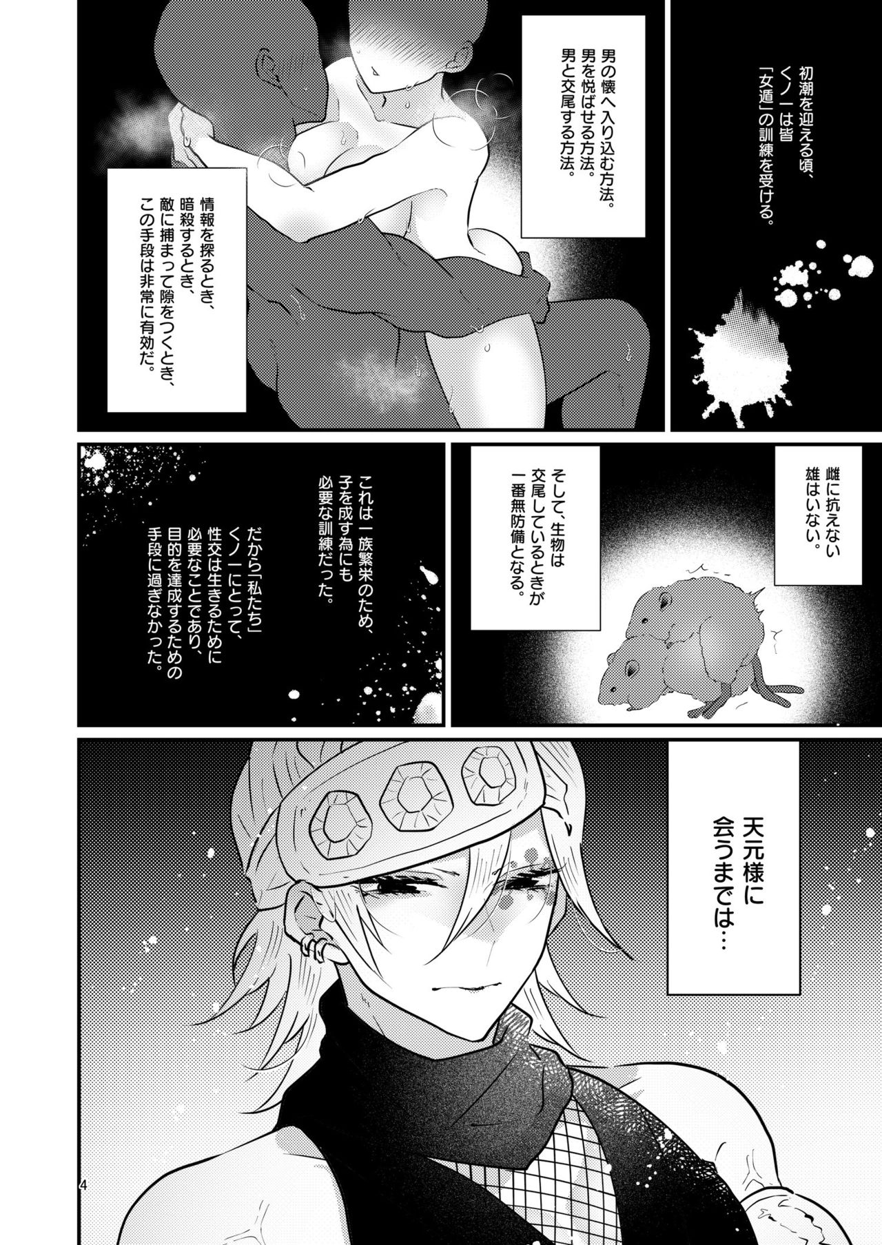 Sora Zui Tengen Ga Yome O Daku Hon San O Kiyome Ecchi Hen page 3 full