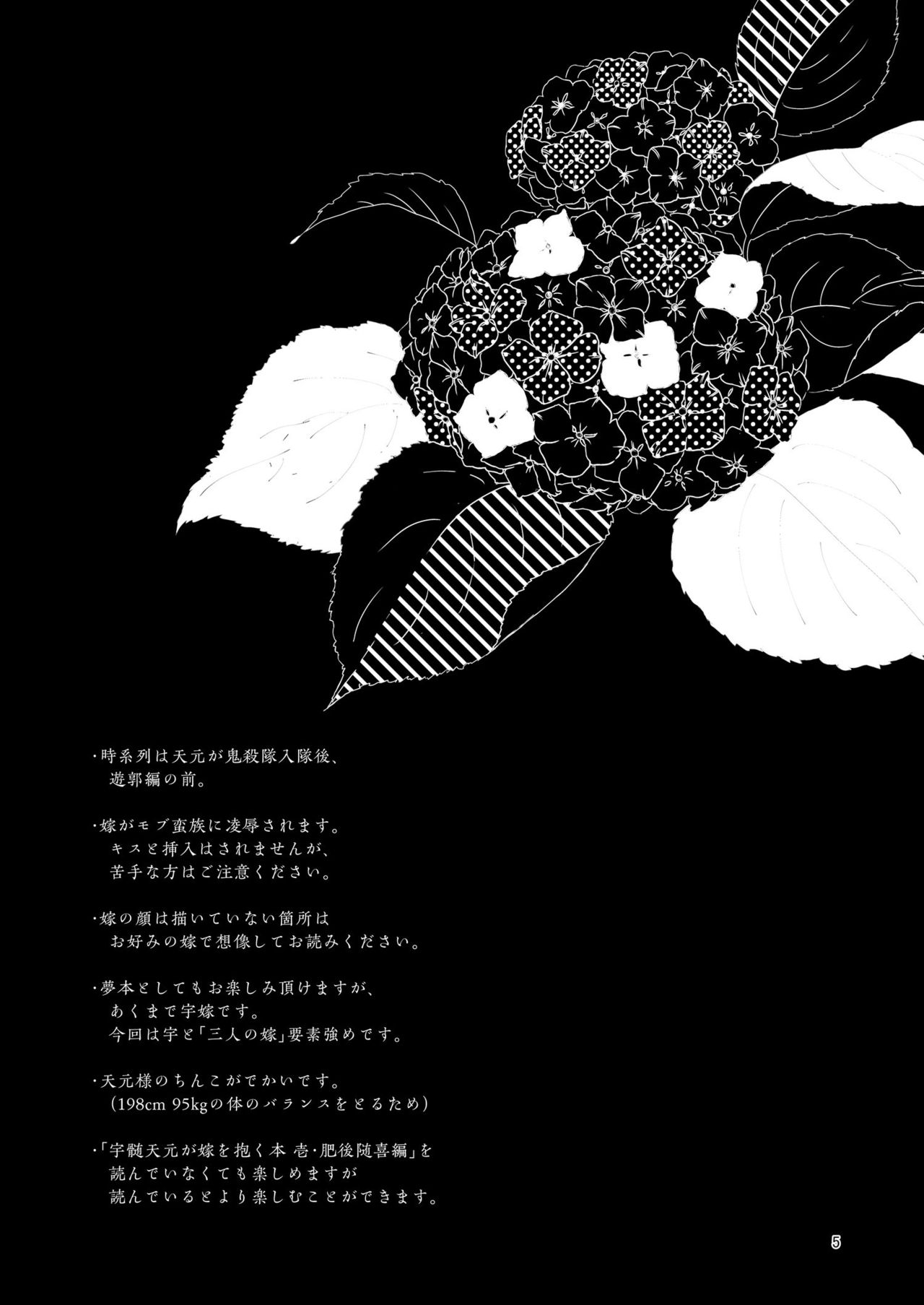 Sora Zui Tengen Ga Yome O Daku Hon San O Kiyome Ecchi Hen page 4 full