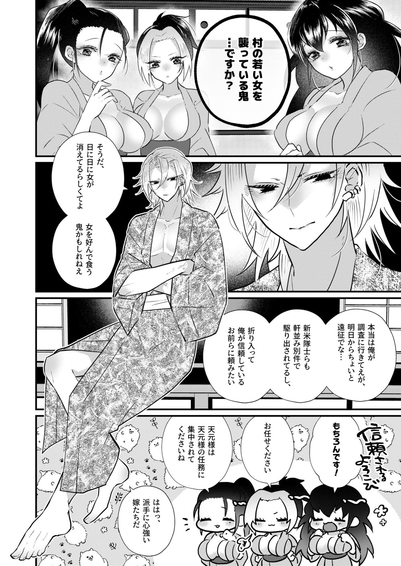 Sora Zui Tengen Ga Yome O Daku Hon San O Kiyome Ecchi Hen page 5 full