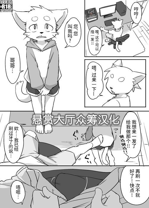 Otouto ga Kanchigai de Ninshin shiteru to Omocchau Manga page 1 full