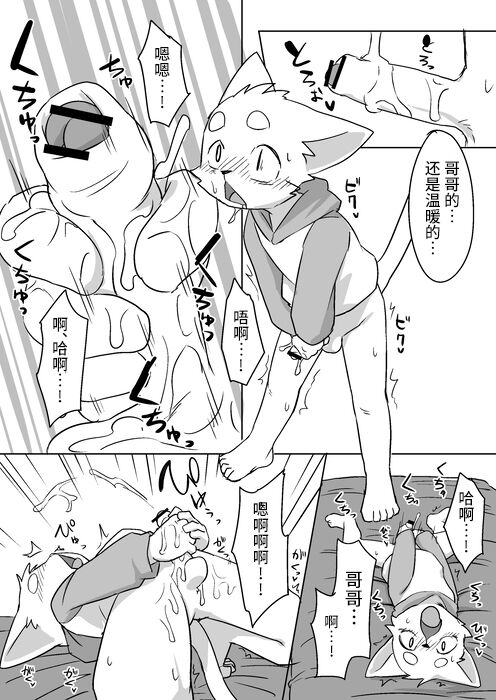 Otouto ga Kanchigai de Ninshin shiteru to Omocchau Manga page 7 full