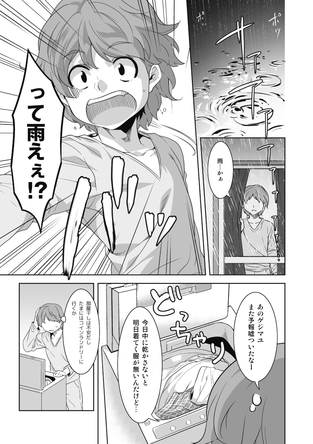 Kemono datte takusan koi shitai page 7 full