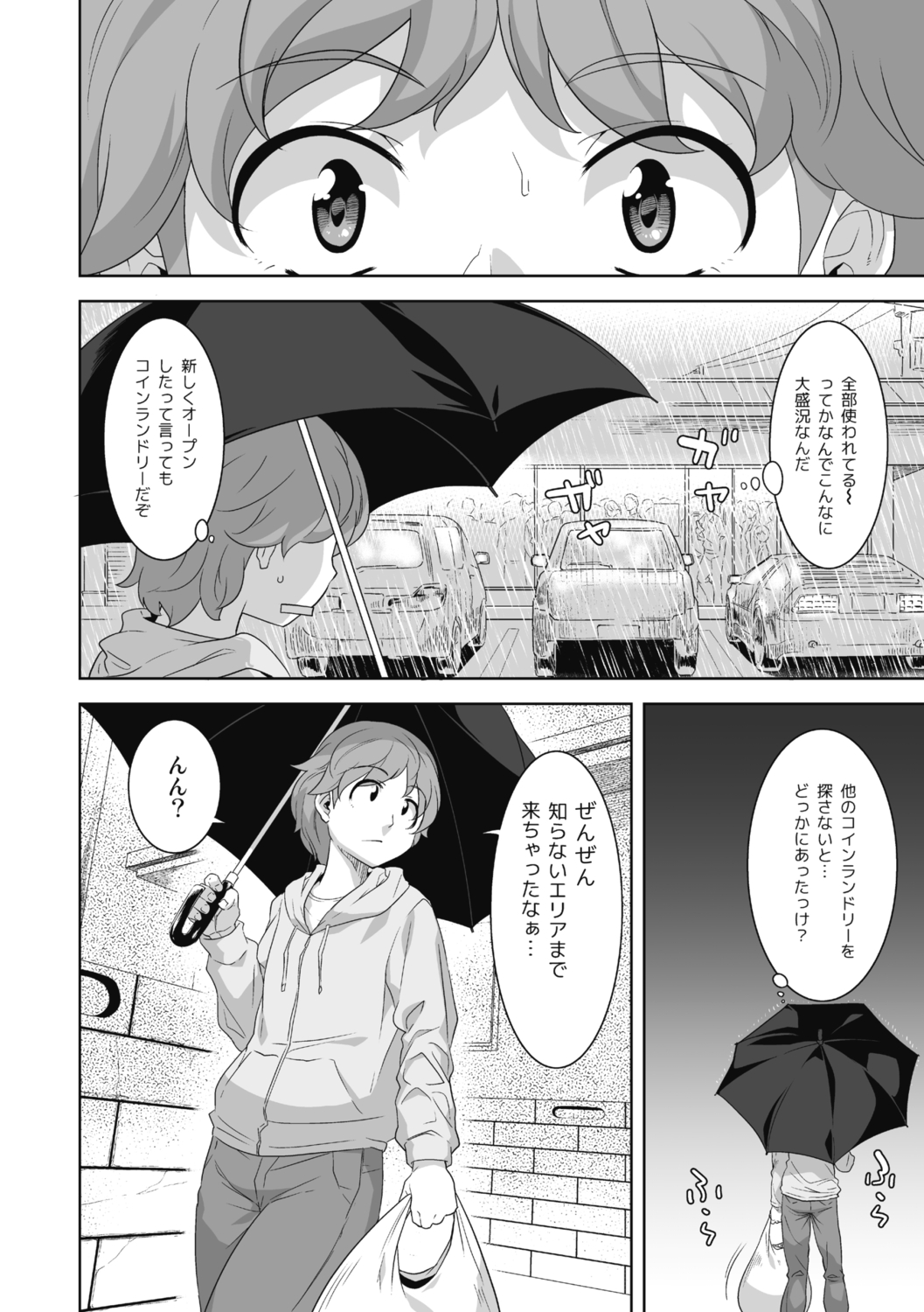 Kemono datte takusan koi shitai page 8 full
