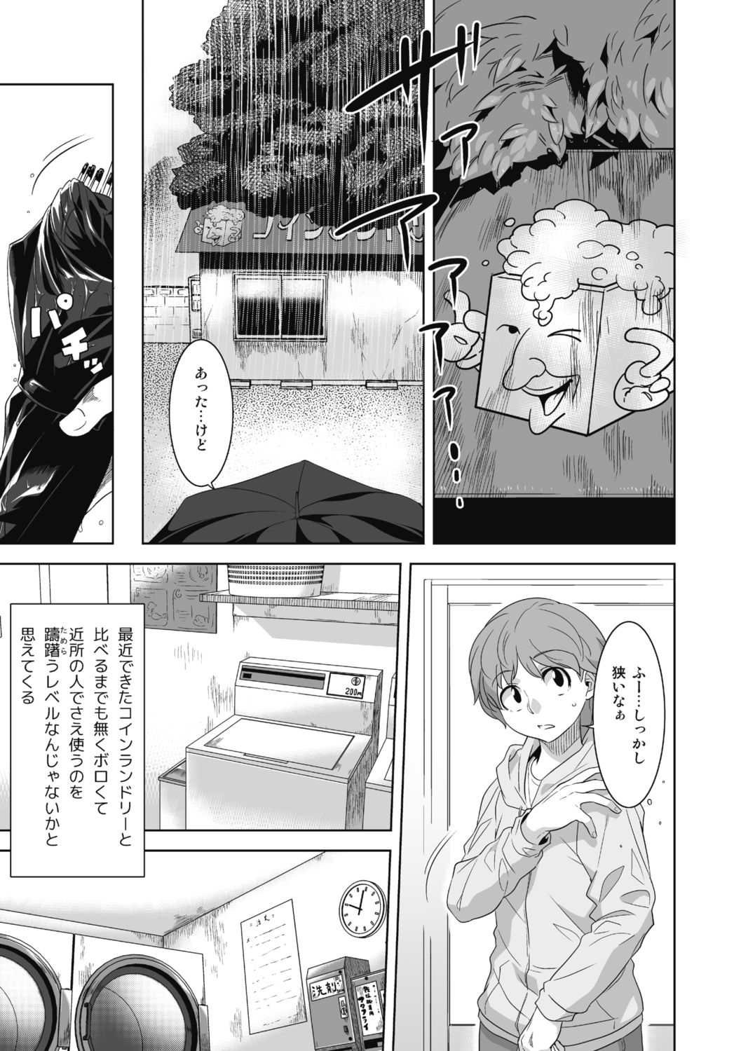 Kemono datte takusan koi shitai page 9 full