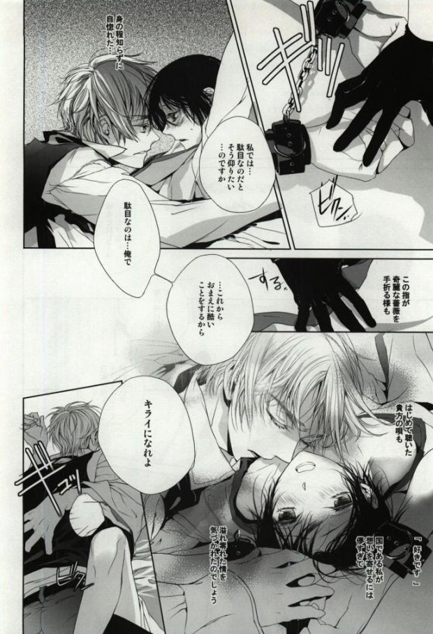 Down to Heaven page 10 full