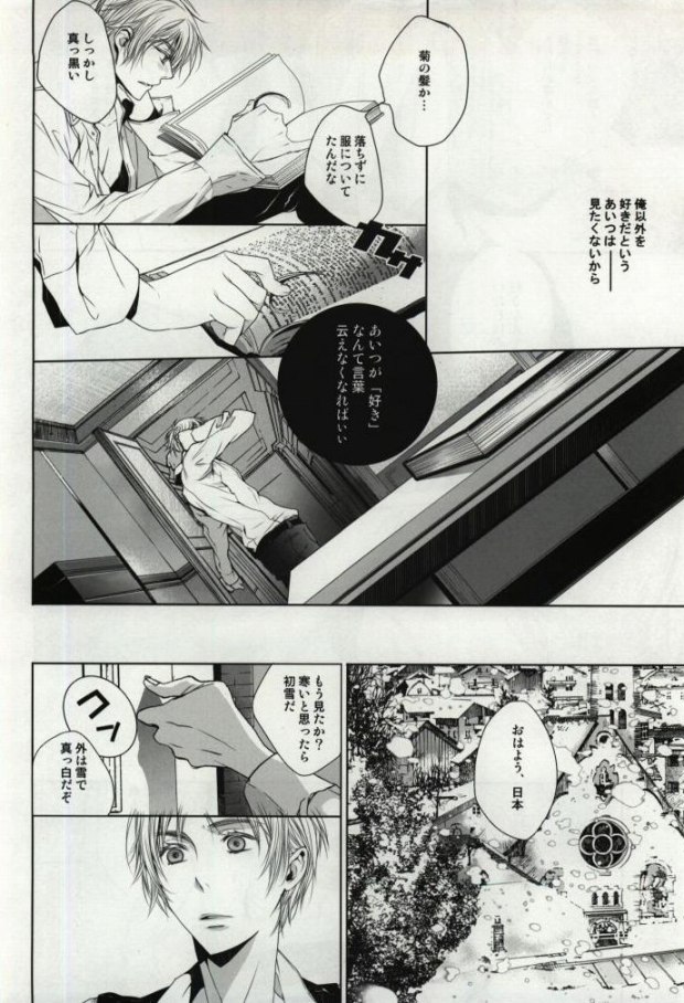 Down to Heaven page 6 full