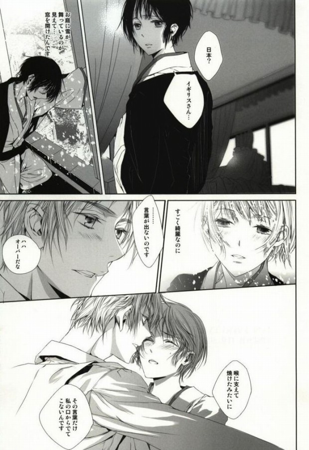 Down to Heaven page 7 full