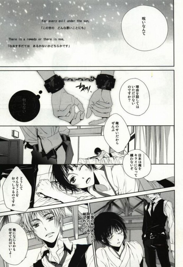 Down to Heaven page 9 full