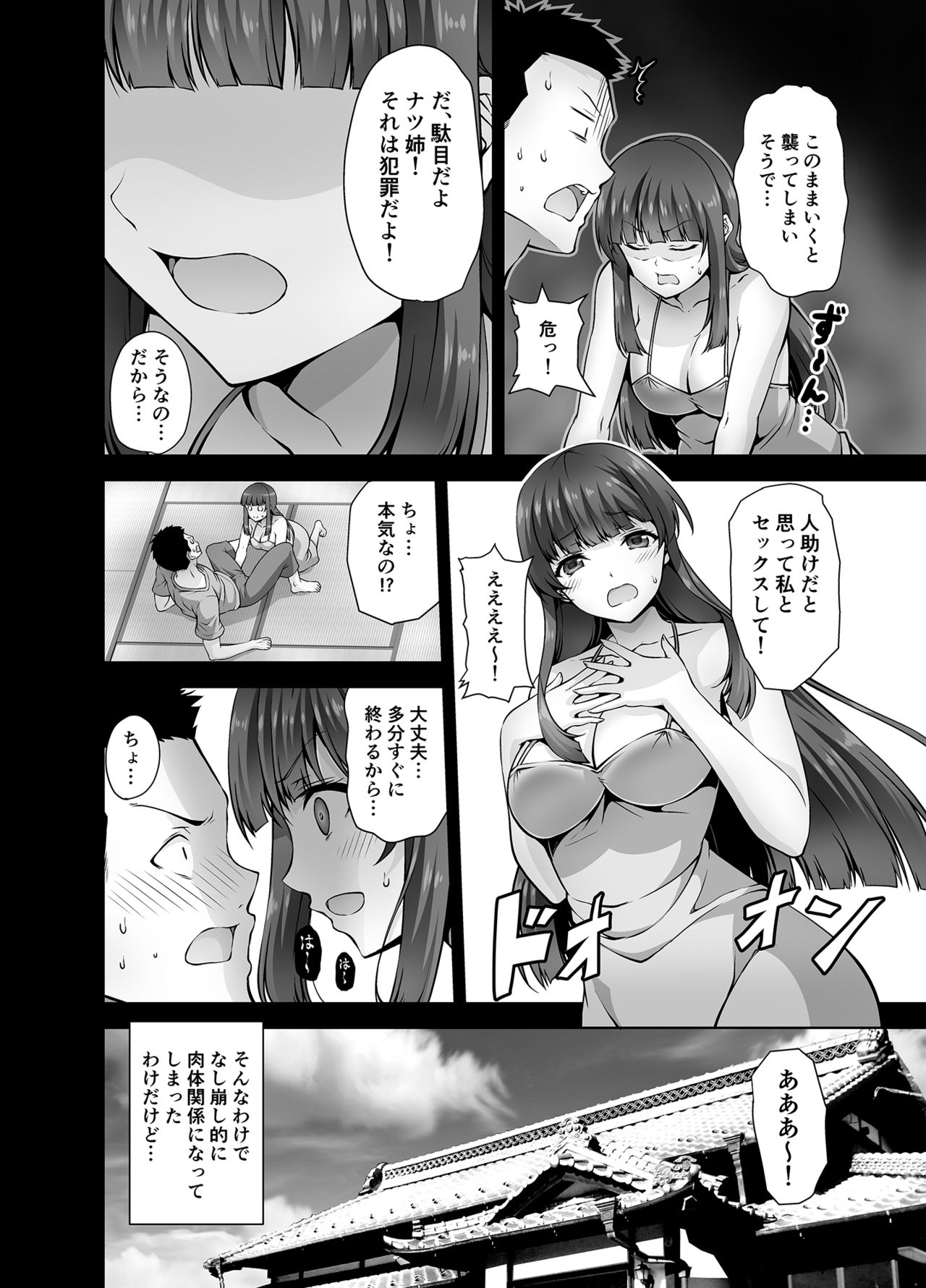 Inaka ni Kaeru to H na Koto Shite Kureru Onee-chan wa Suki desu ka? page 6 full