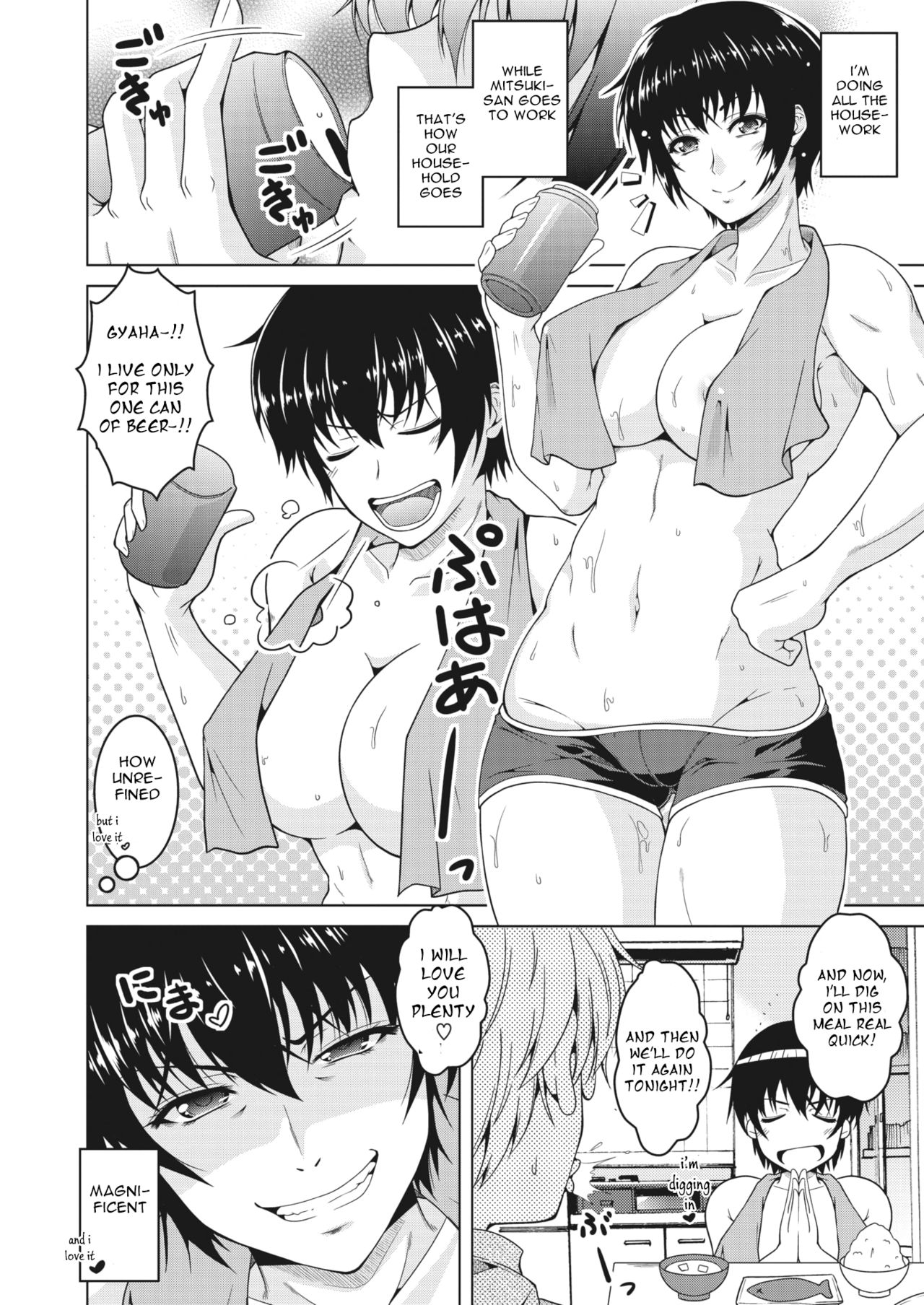 Oyome-san. | My  Wife. page 2 full