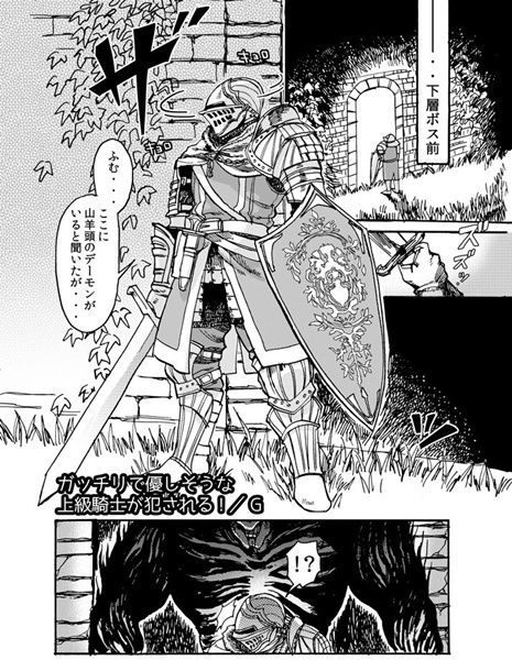 Demon mo Dakuso mo NPC ♂ no Ketsu wo Toriaezu Kaitaku Suru Hon. page 1 full