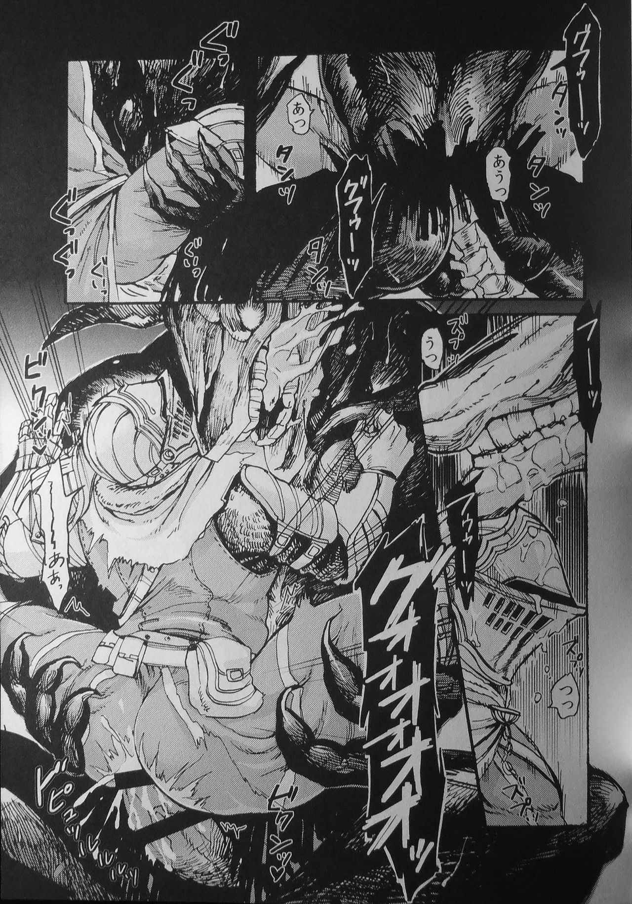 Demon mo Dakuso mo NPC ♂ no Ketsu wo Toriaezu Kaitaku Suru Hon. page 10 full