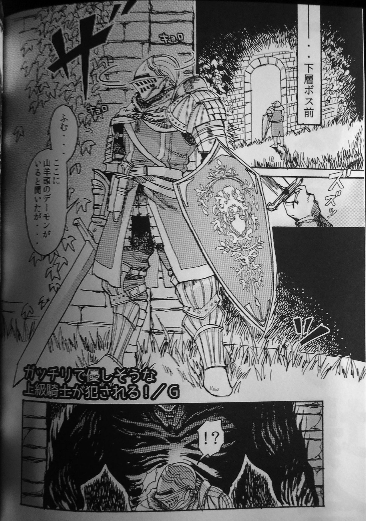 Demon mo Dakuso mo NPC ♂ no Ketsu wo Toriaezu Kaitaku Suru Hon. page 2 full