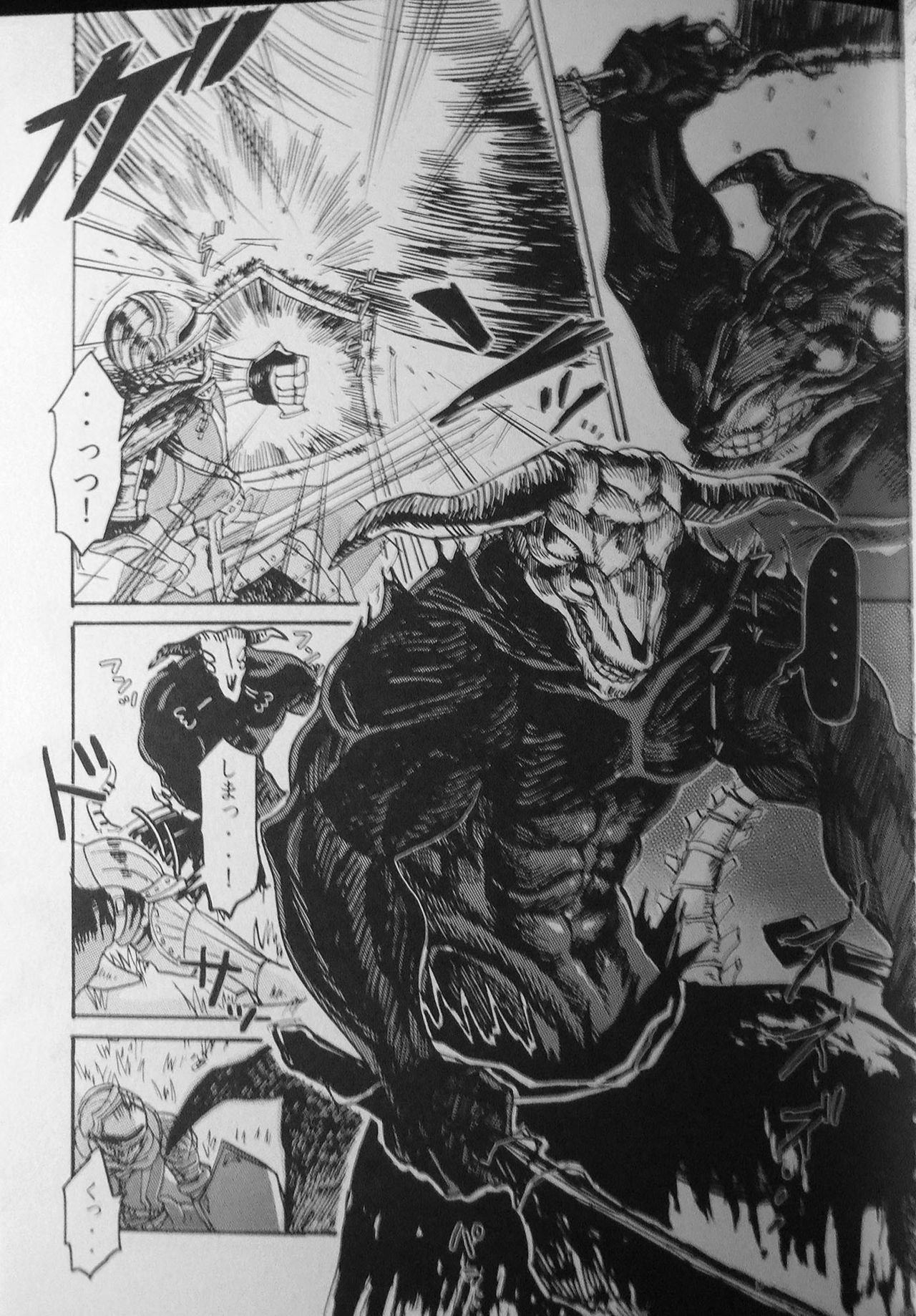 Demon mo Dakuso mo NPC ♂ no Ketsu wo Toriaezu Kaitaku Suru Hon. page 3 full