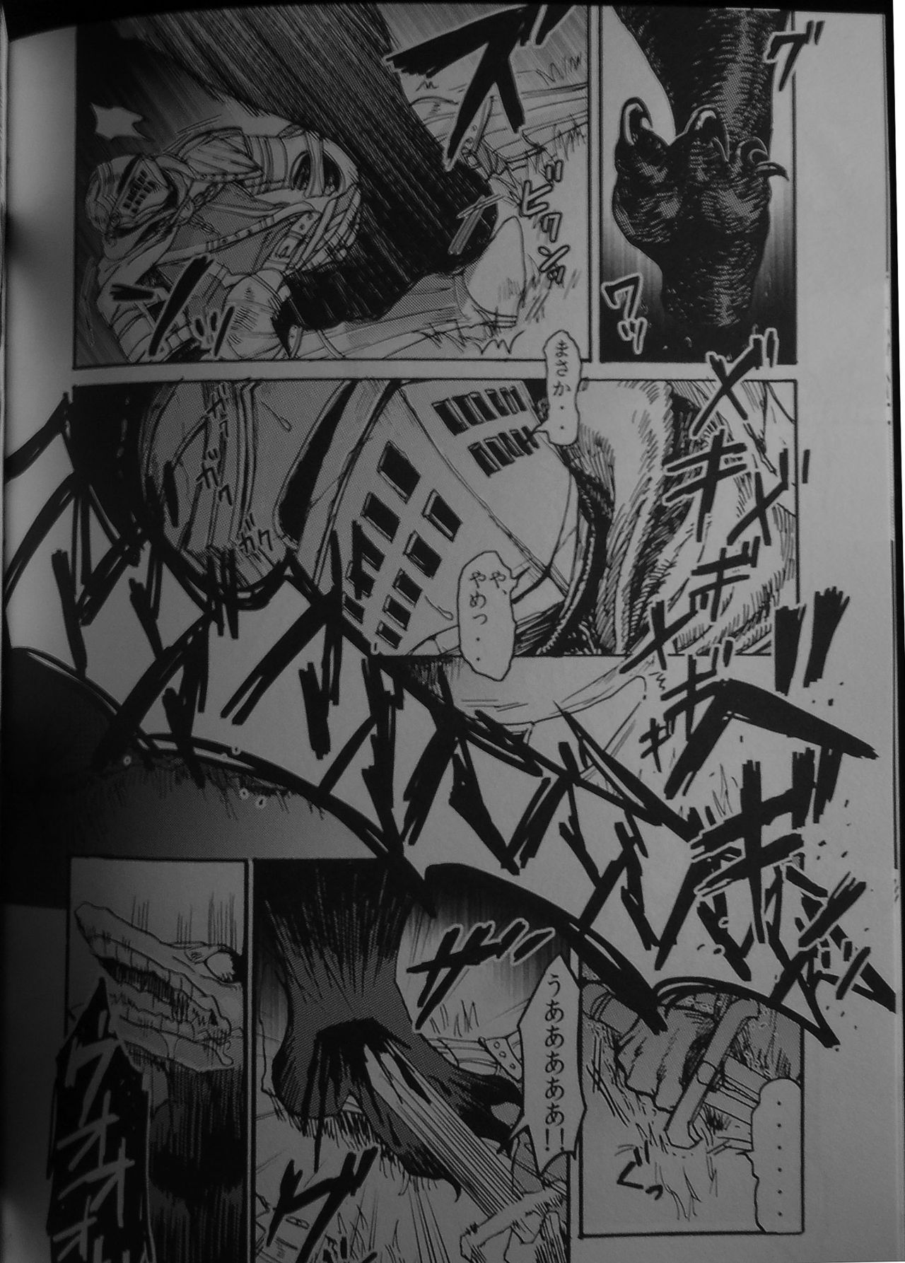 Demon mo Dakuso mo NPC ♂ no Ketsu wo Toriaezu Kaitaku Suru Hon. page 4 full