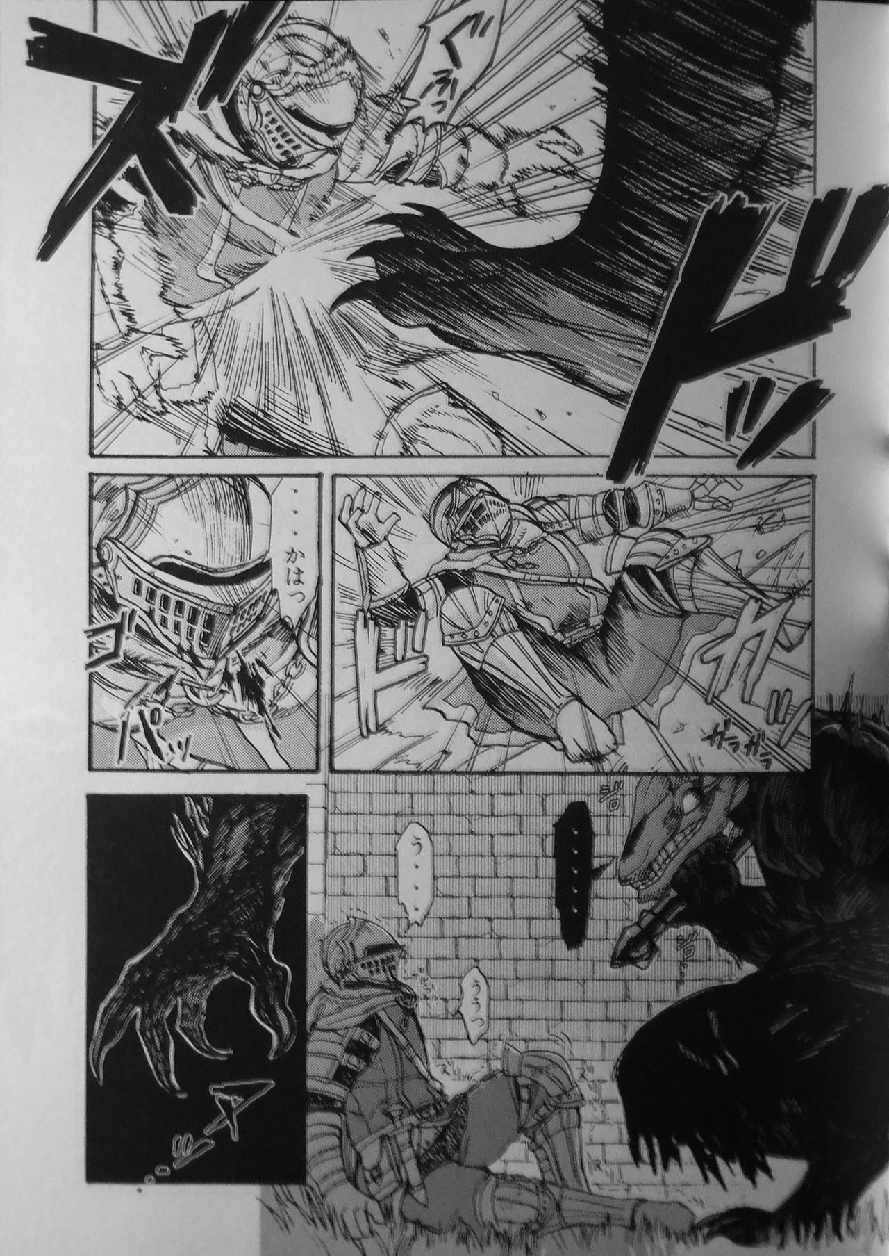 Demon mo Dakuso mo NPC ♂ no Ketsu wo Toriaezu Kaitaku Suru Hon. page 5 full