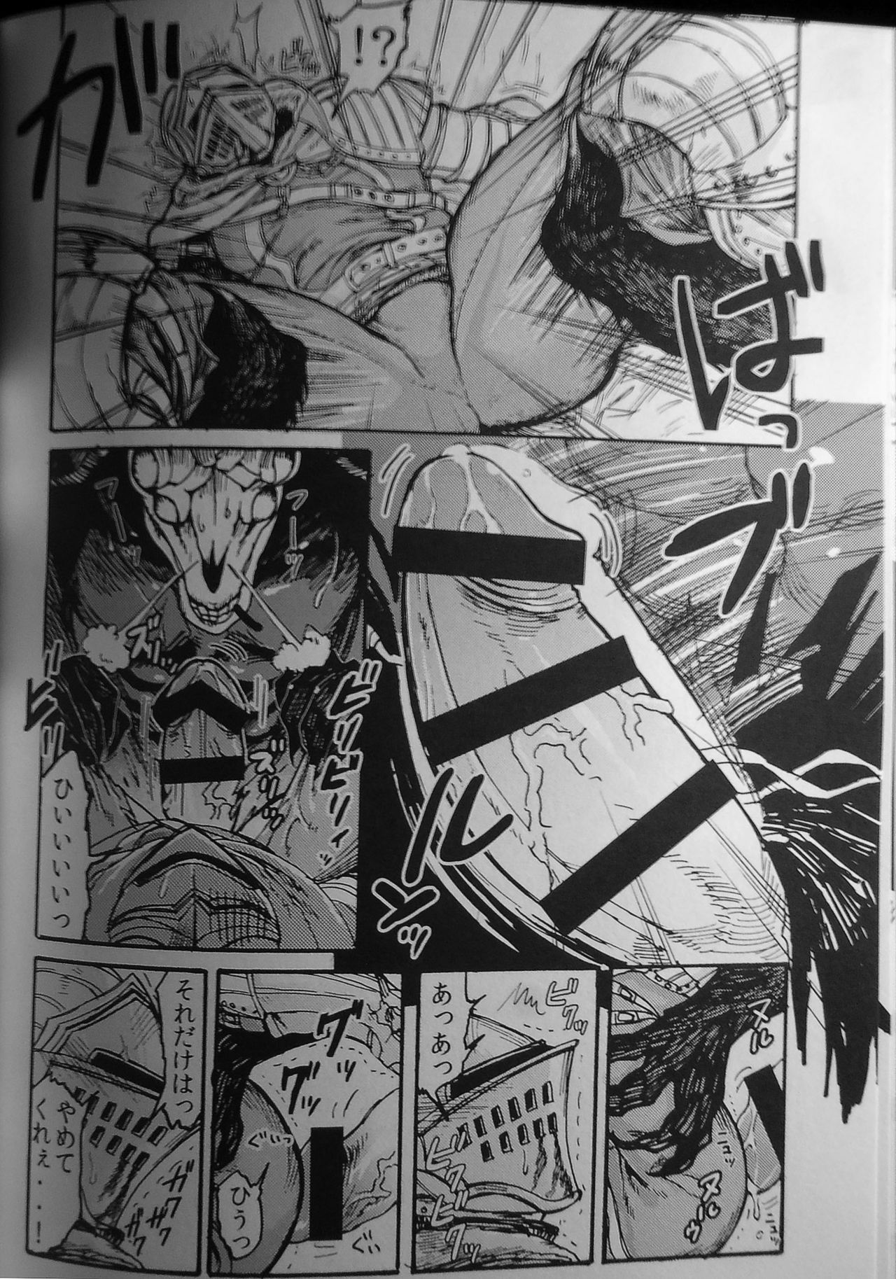 Demon mo Dakuso mo NPC ♂ no Ketsu wo Toriaezu Kaitaku Suru Hon. page 7 full