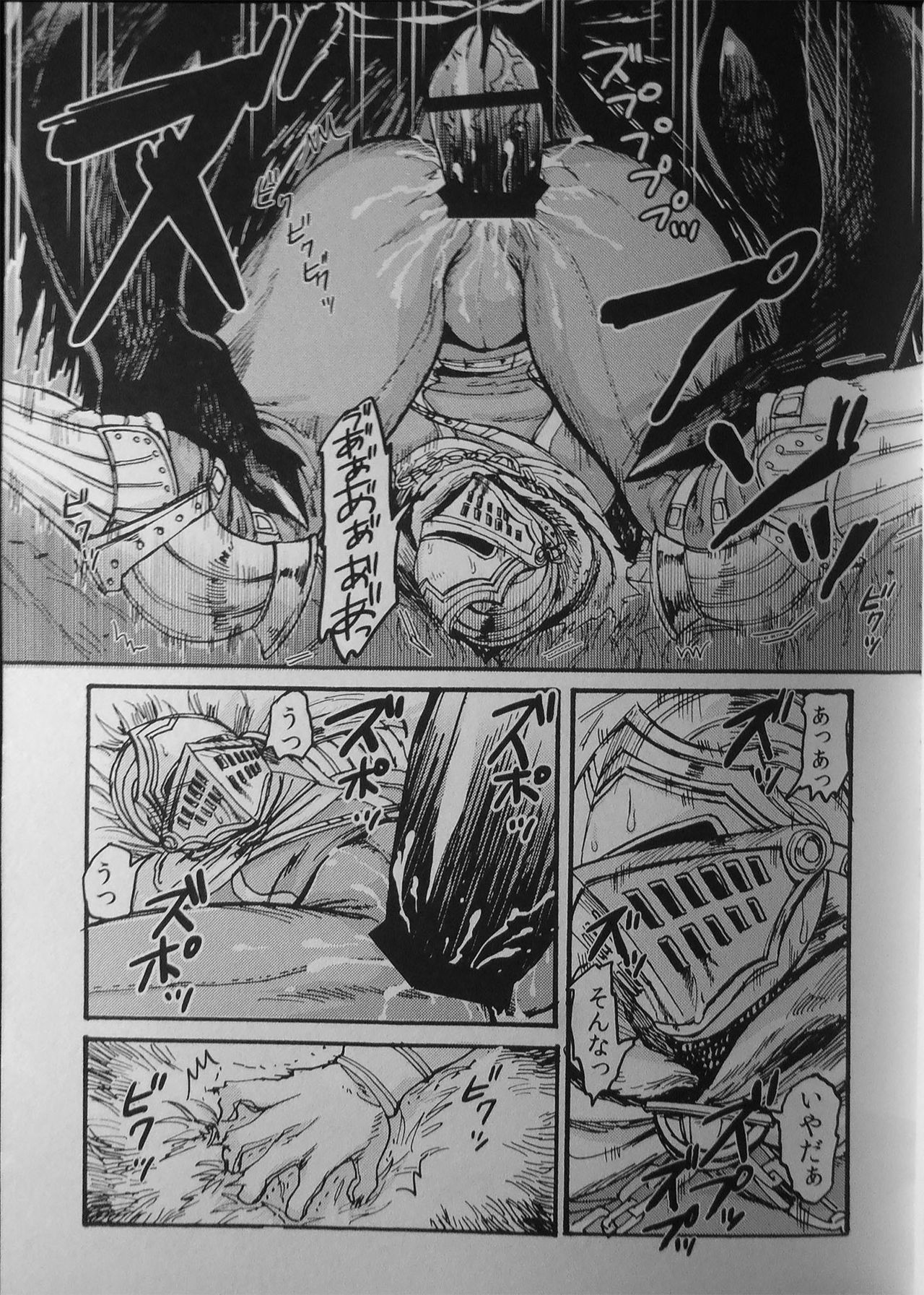 Demon mo Dakuso mo NPC ♂ no Ketsu wo Toriaezu Kaitaku Suru Hon. page 8 full