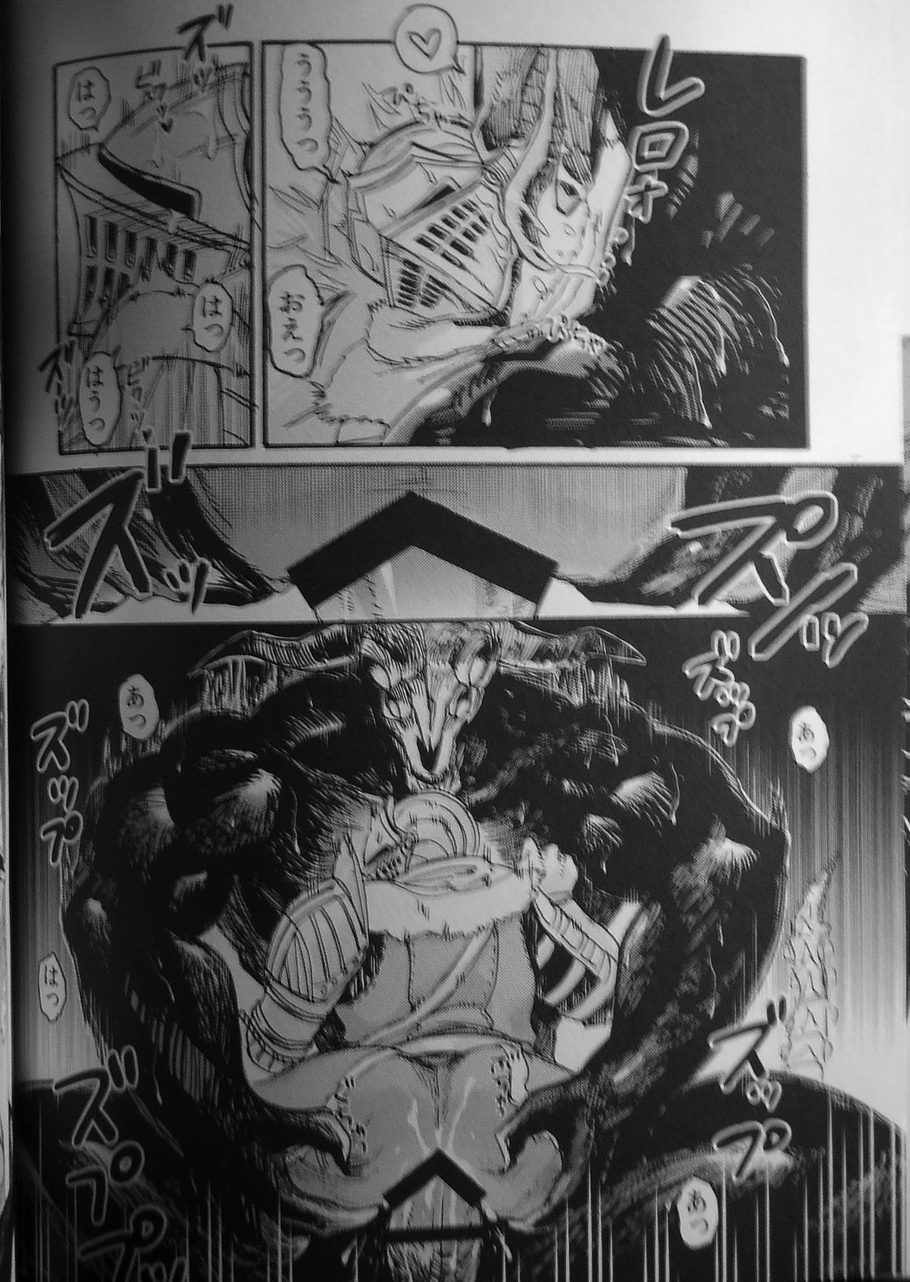 Demon mo Dakuso mo NPC ♂ no Ketsu wo Toriaezu Kaitaku Suru Hon. page 9 full