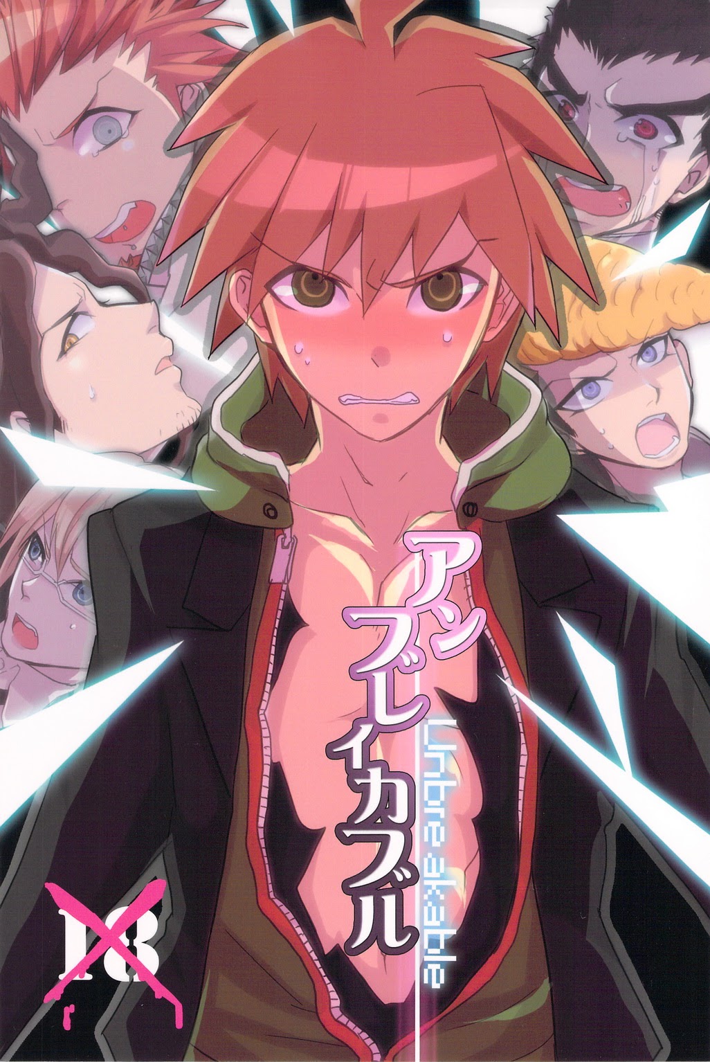 Unbreakable page 1 full