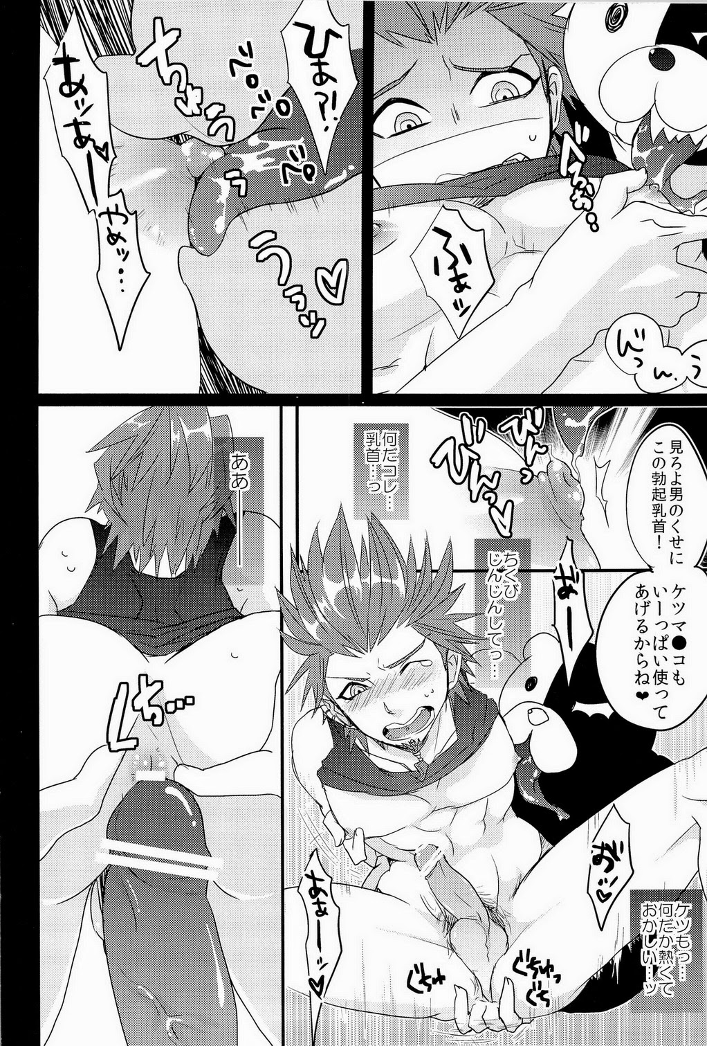 Unbreakable page 10 full