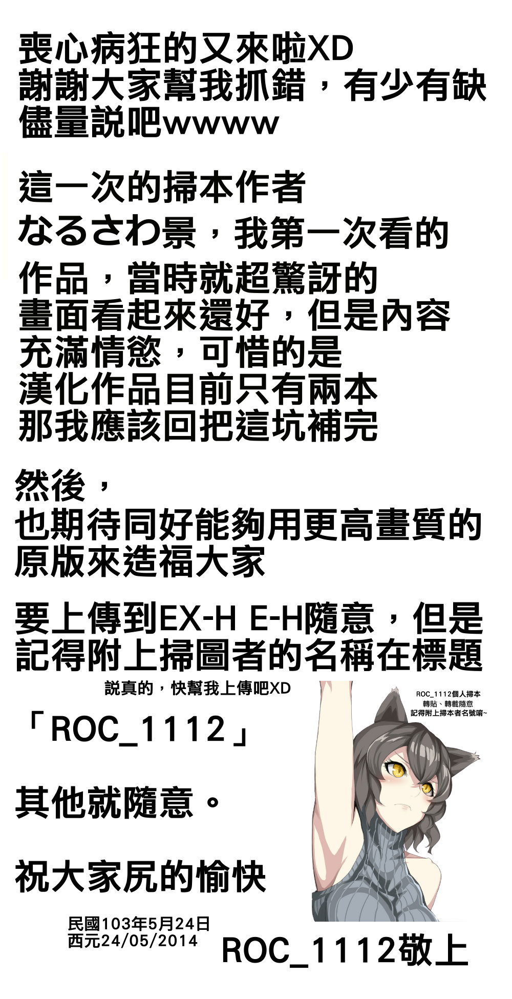 Toronama Heroines page 4 full