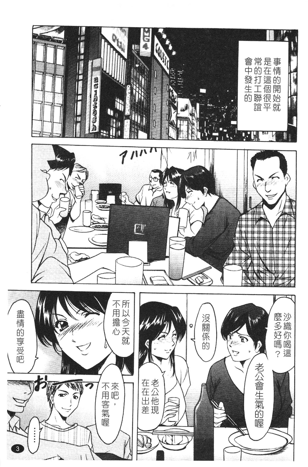 Inketsu Burger | 淫穴漢堡店 page 4 full