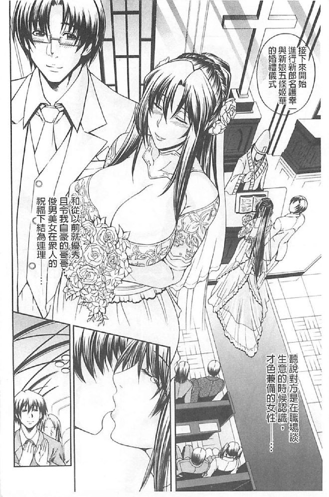 Royal Bitch Garden page 9 full