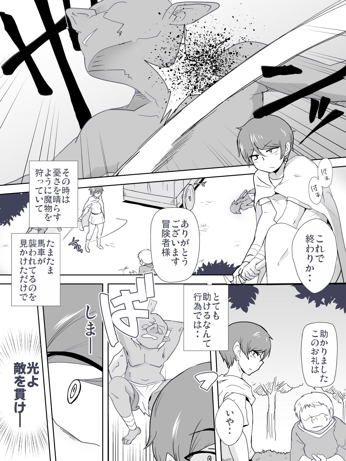 Dorei to Ichaicha ~Hatsukoi no Botsuraku Reijou Leticia~ page 3 full