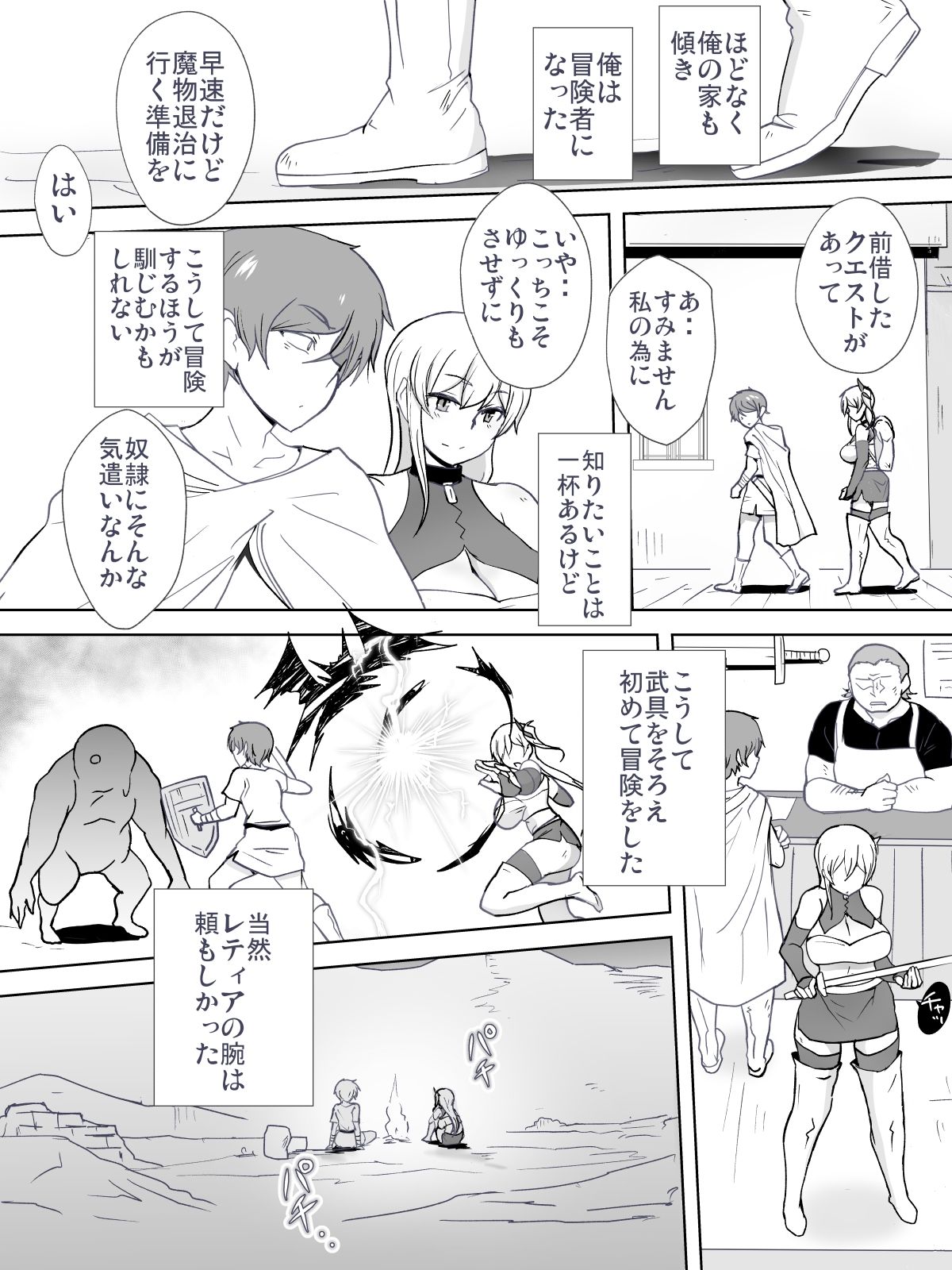 Dorei to Ichaicha ~Hatsukoi no Botsuraku Reijou Leticia~ page 8 full