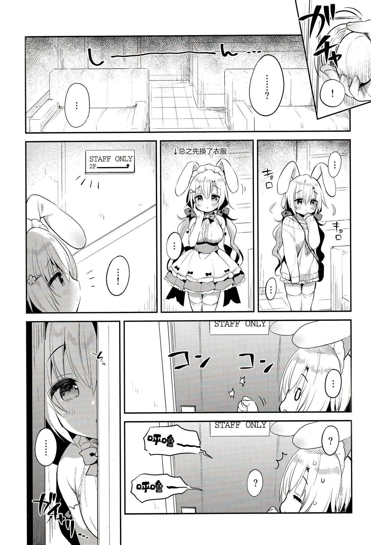Albino Sakura-chan to Ama Ecchi page 5 full