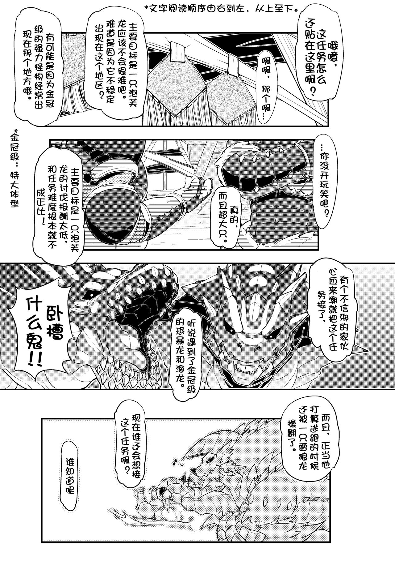 Tsukikage no Raihou page 4 full