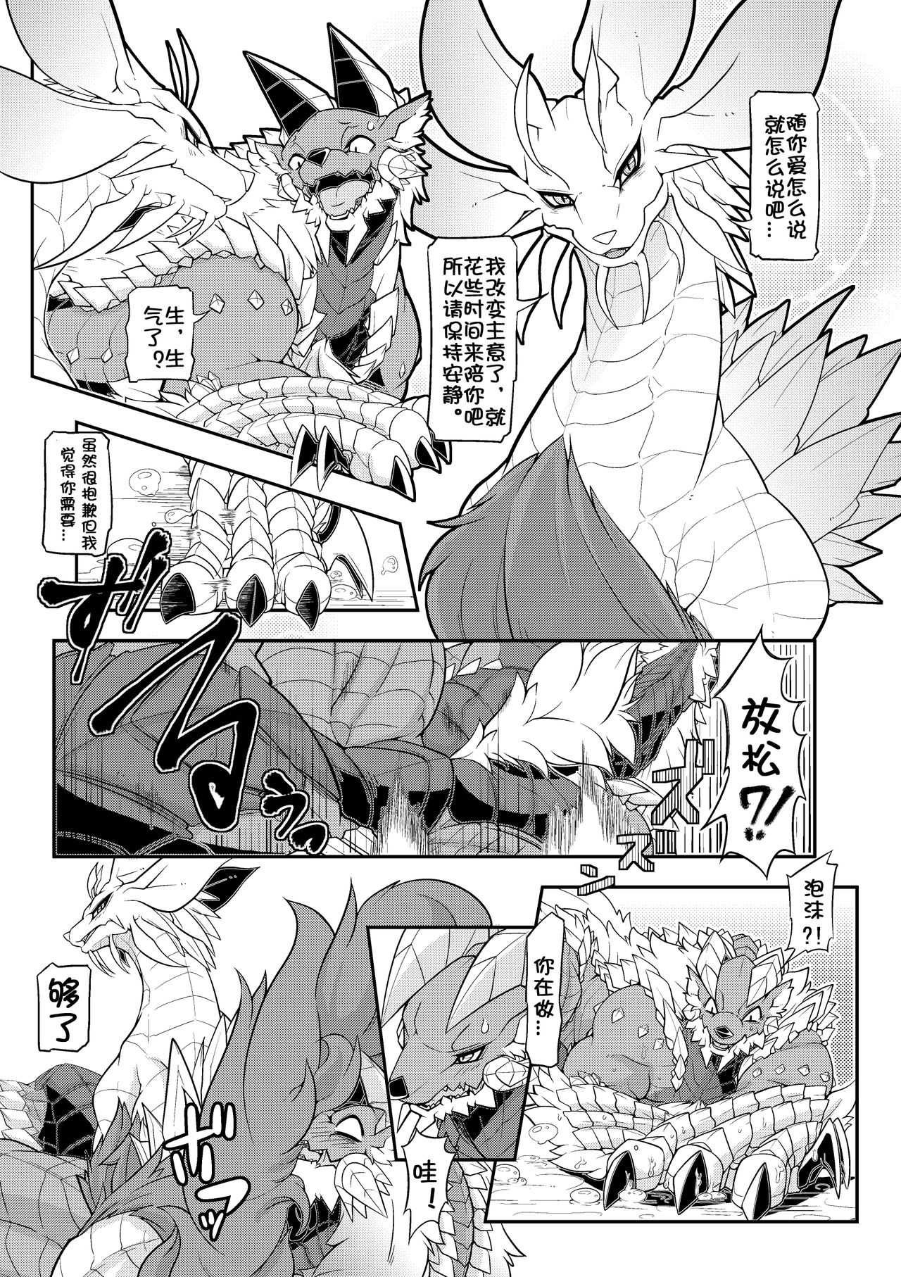 Tsukikage no Raihou page 8 full