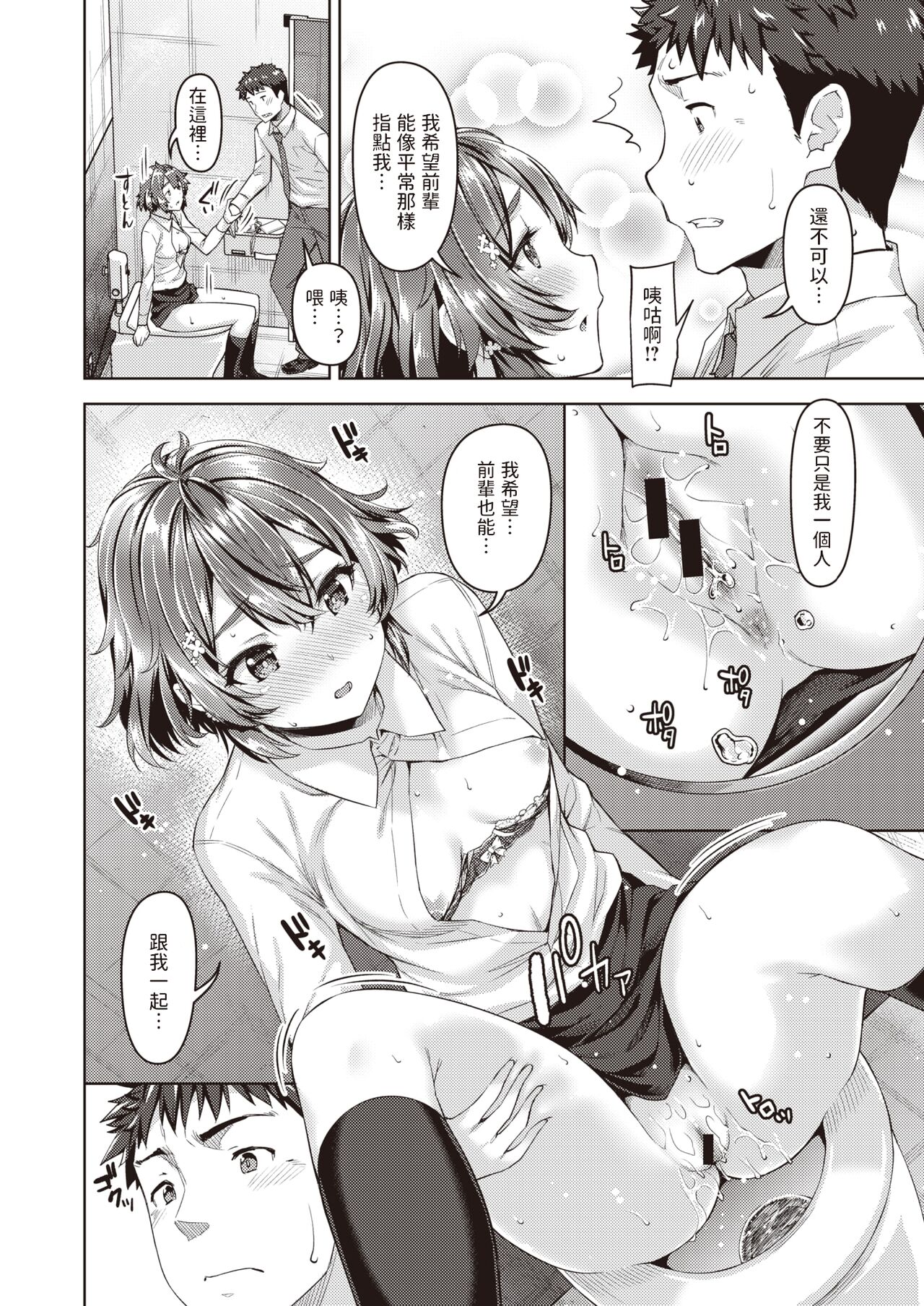 Stay Connect page 10 full