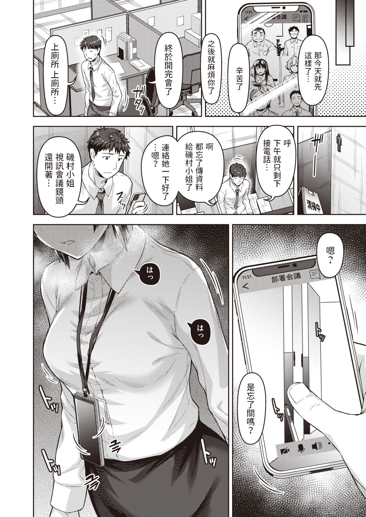 Stay Connect page 2 full