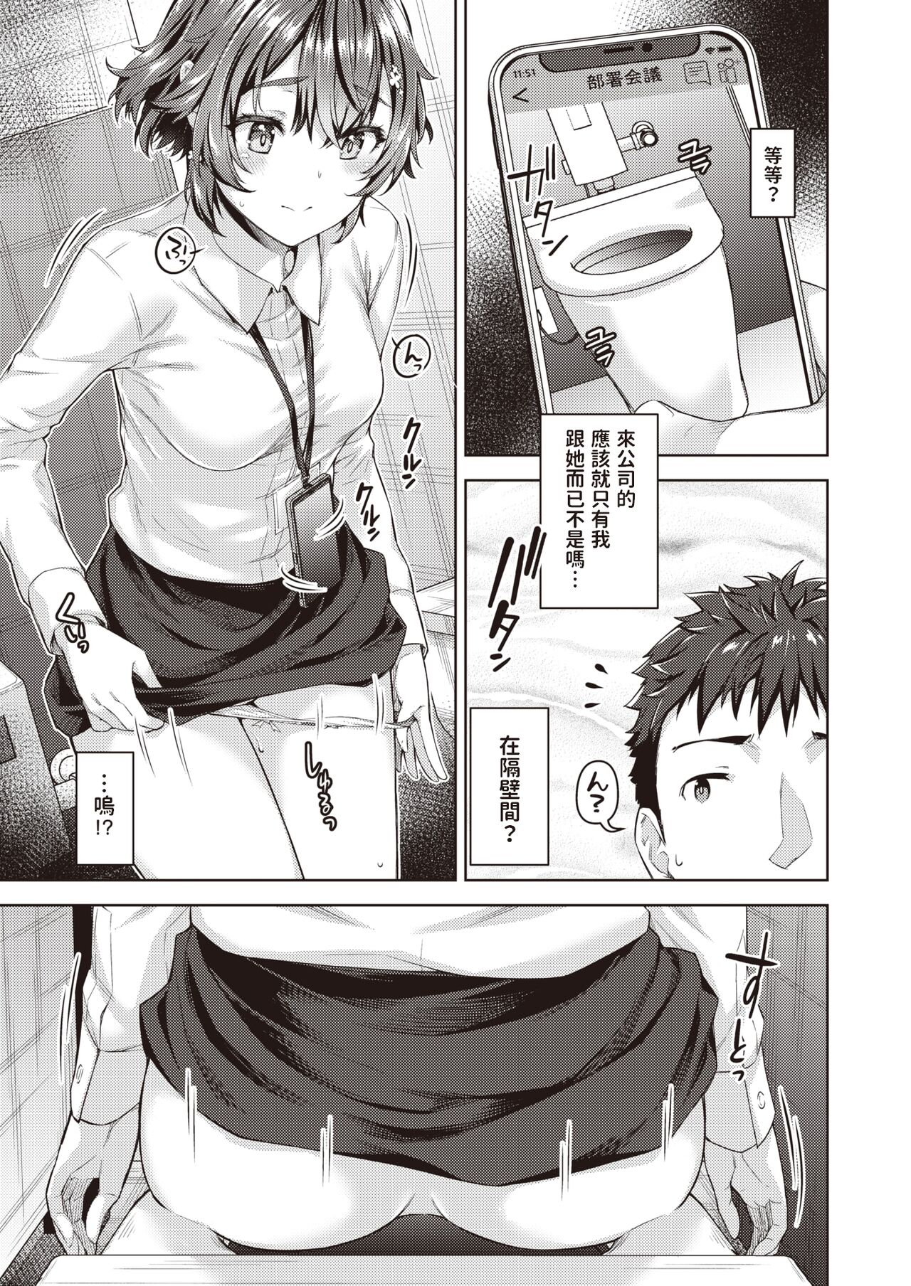 Stay Connect page 3 full