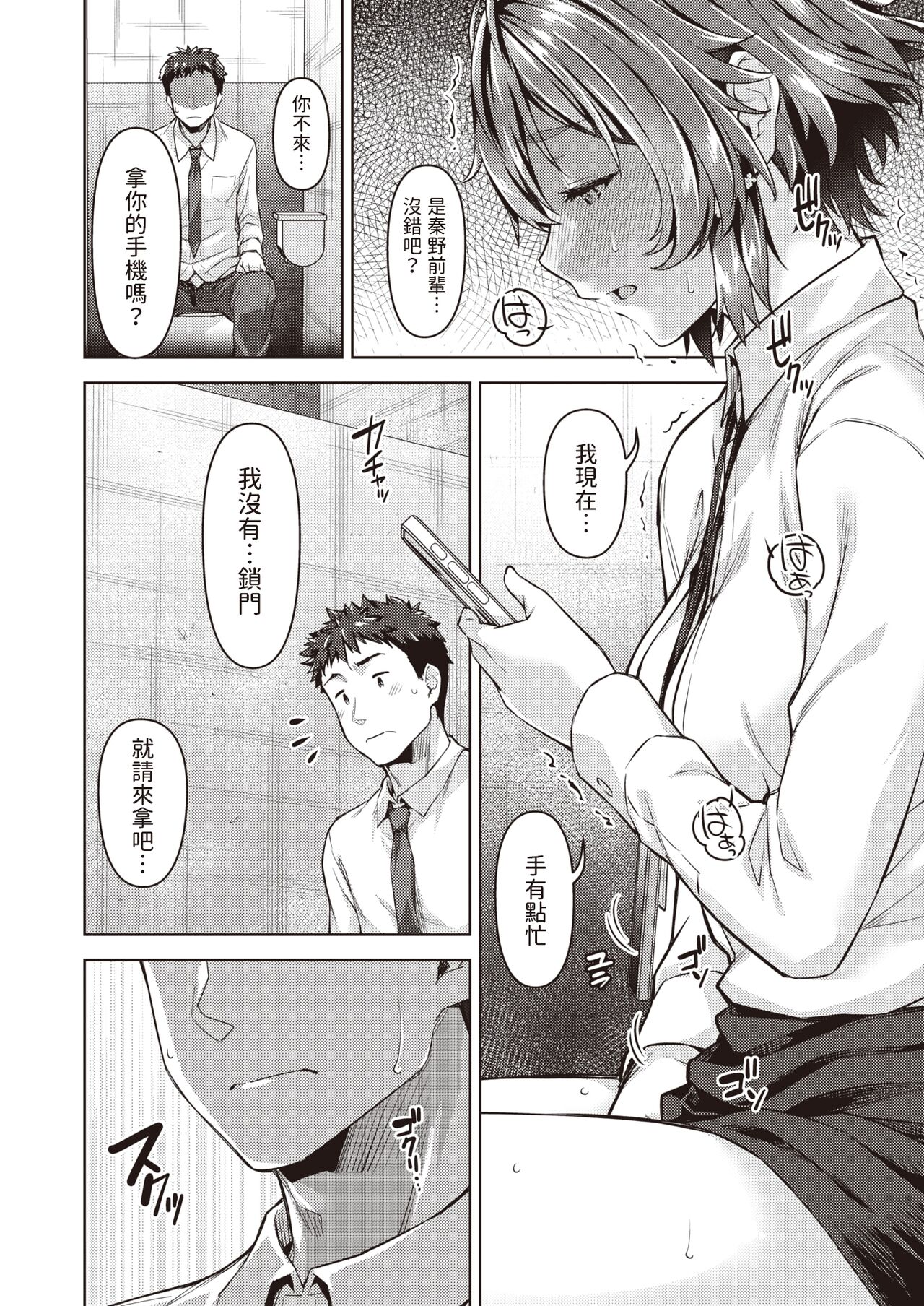 Stay Connect page 6 full