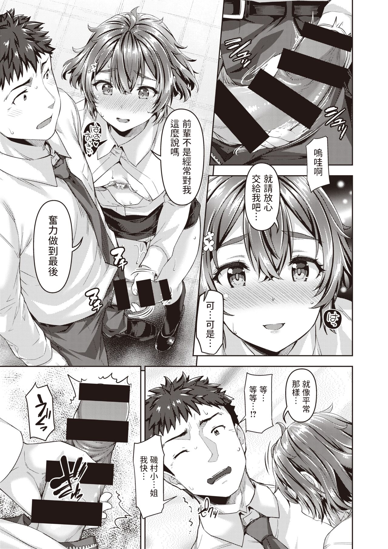 Stay Connect page 9 full