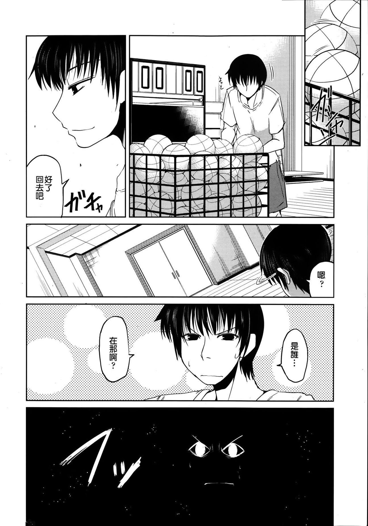 Yuuhi no Himitsu Ch. 5 page 6 full