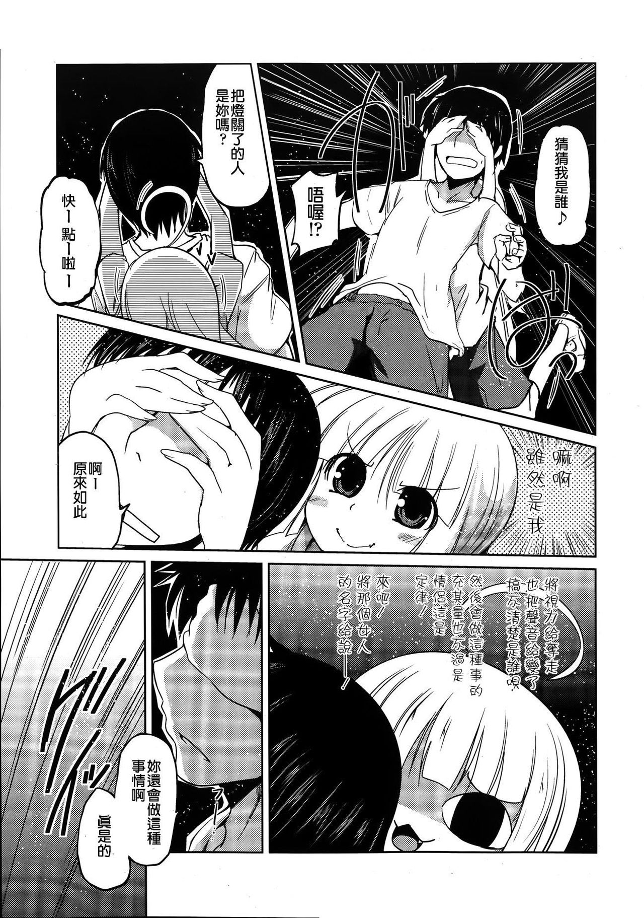 Yuuhi no Himitsu Ch. 5 page 7 full