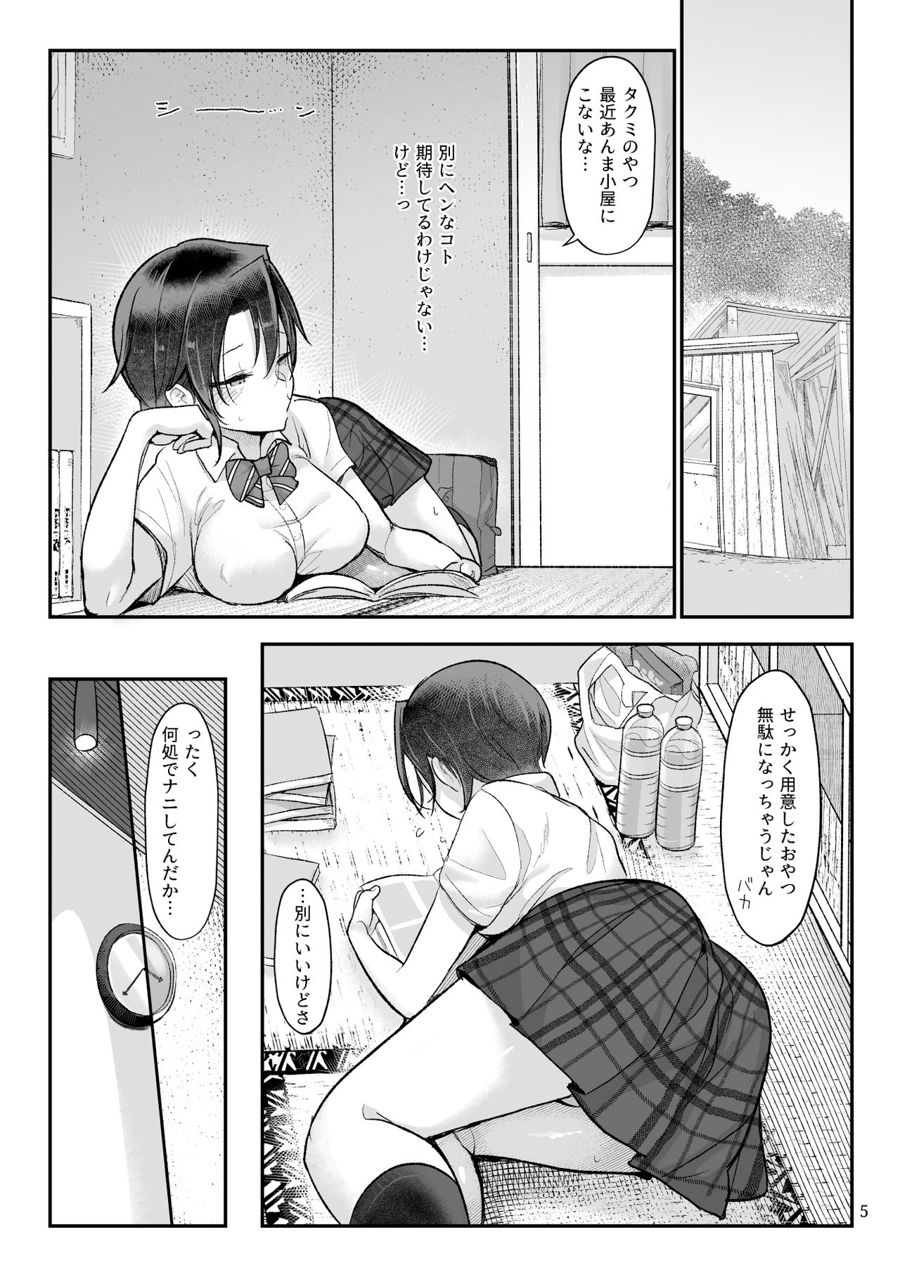 Mesu Dachi Go! page 4 full