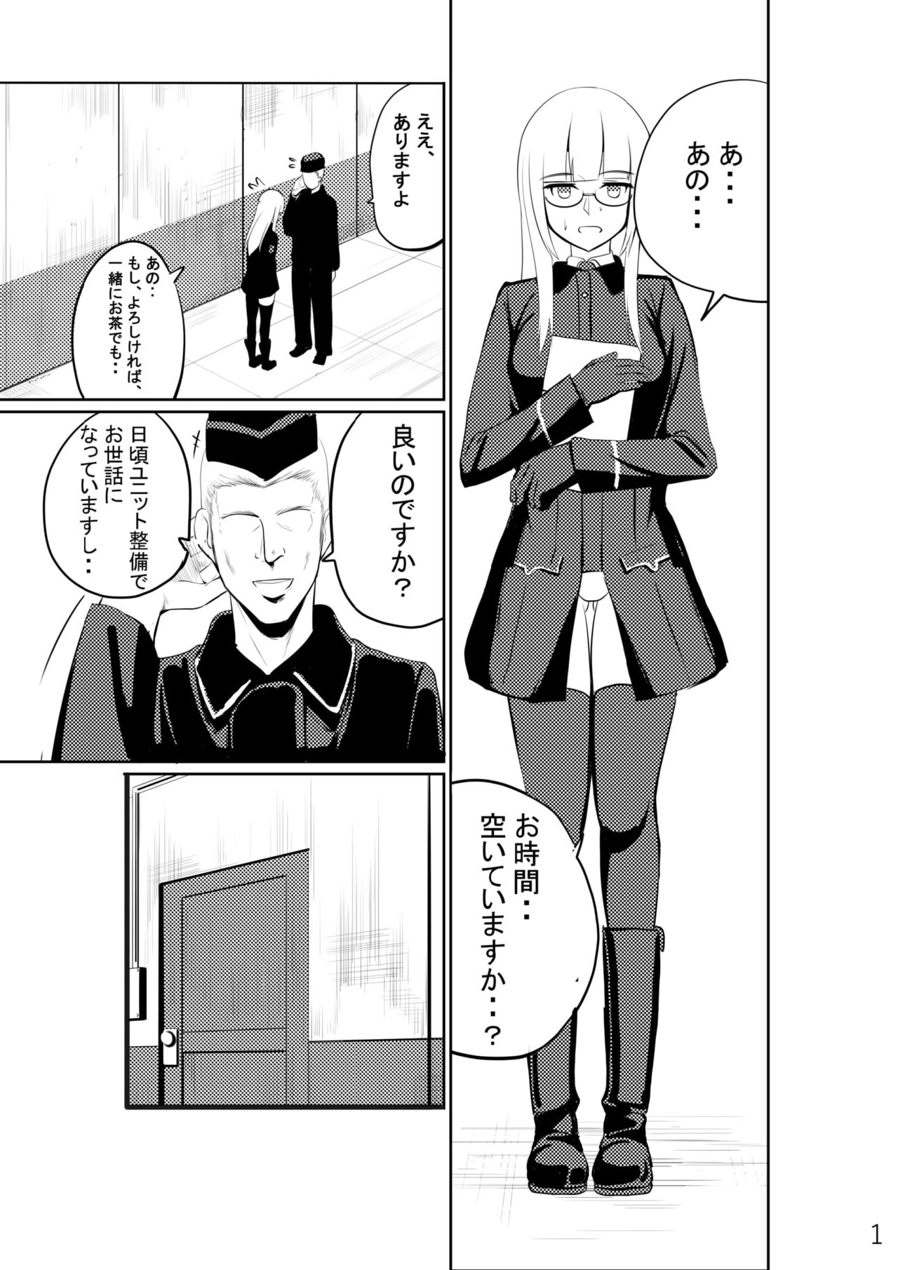 Heidemarie-san ni Nakadashi page 3 full