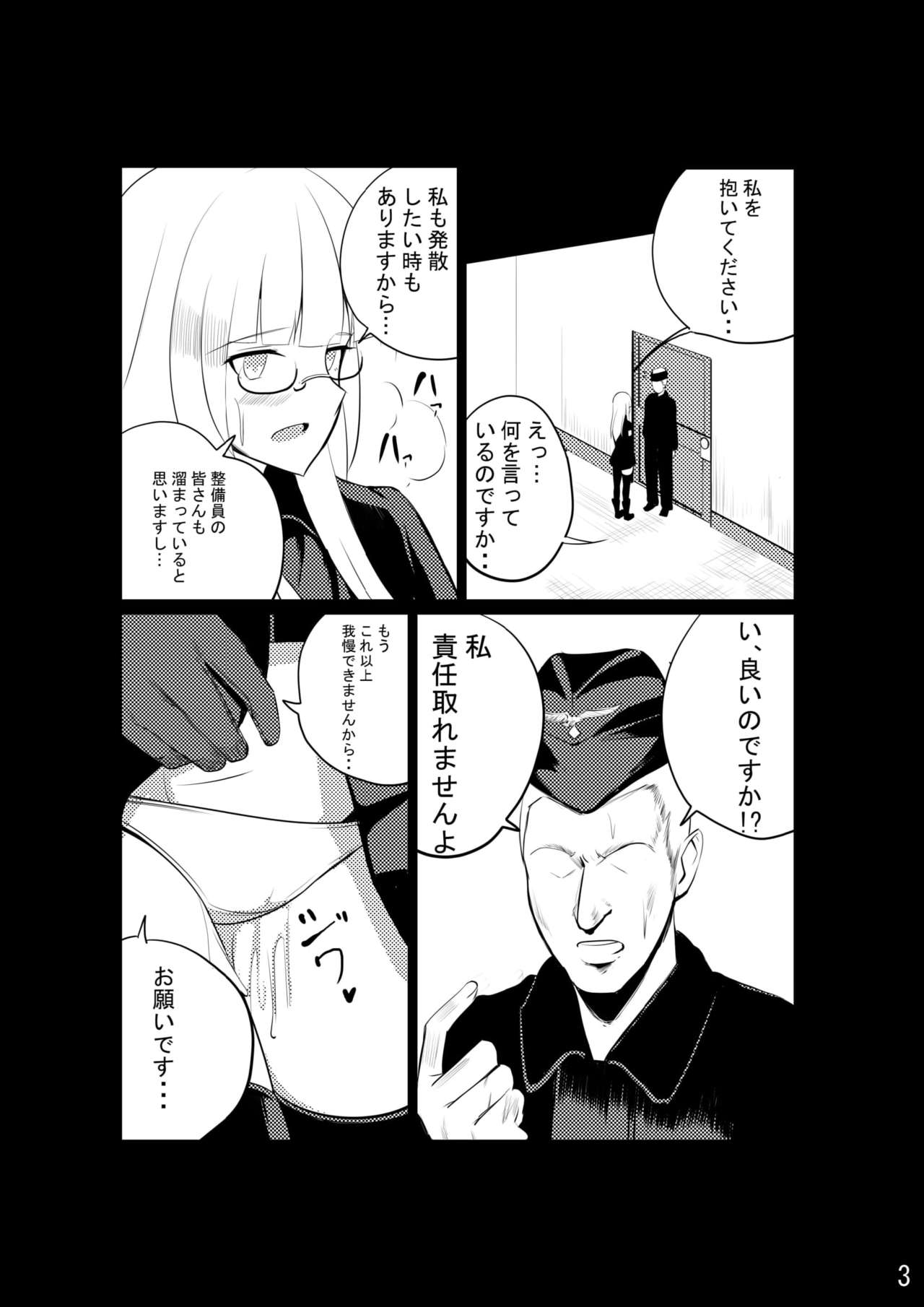 Heidemarie-san ni Nakadashi page 5 full