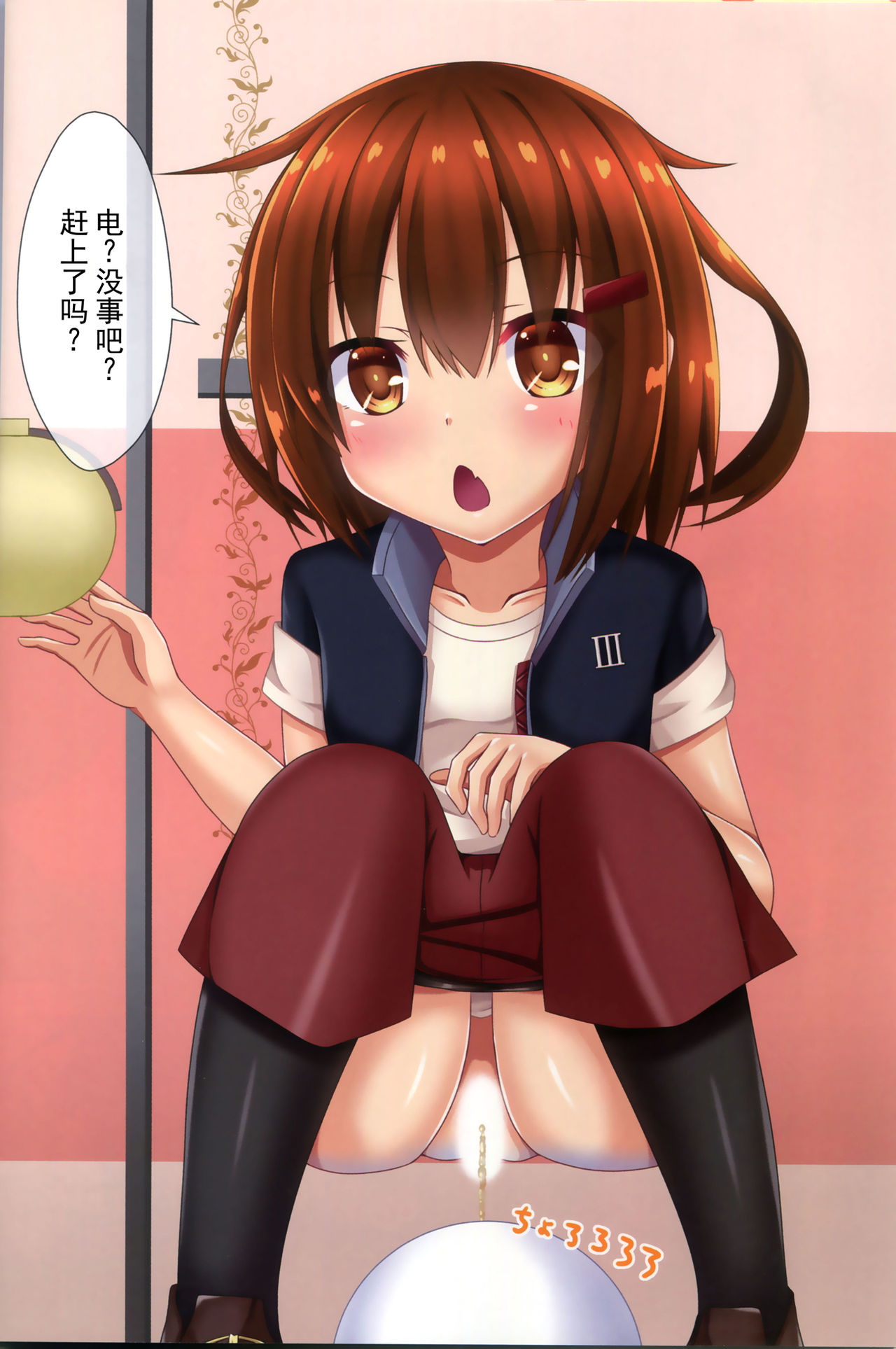 Dairoku! Otoile Challenge page 6 full