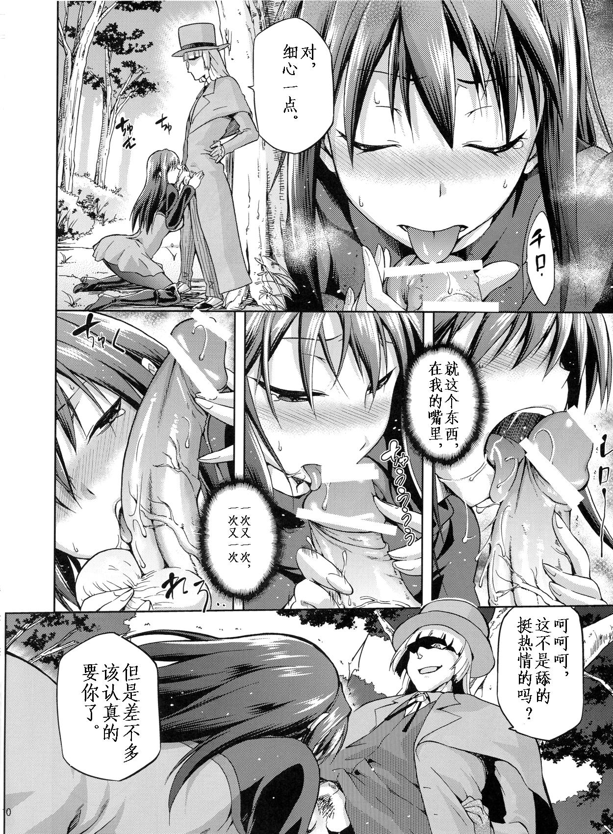 Aoko BLUE3 page 9 full